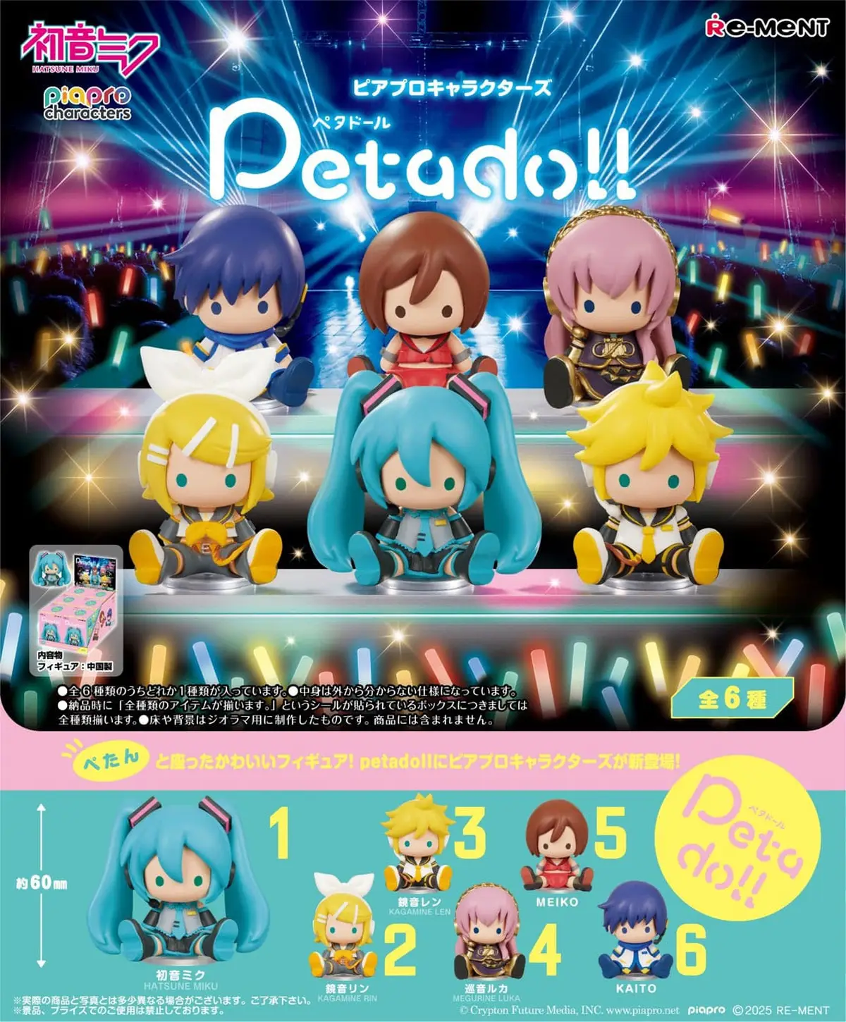 Character Vocal Series - Petadoll - Display - Figura de anime coleccionable - Foto principal