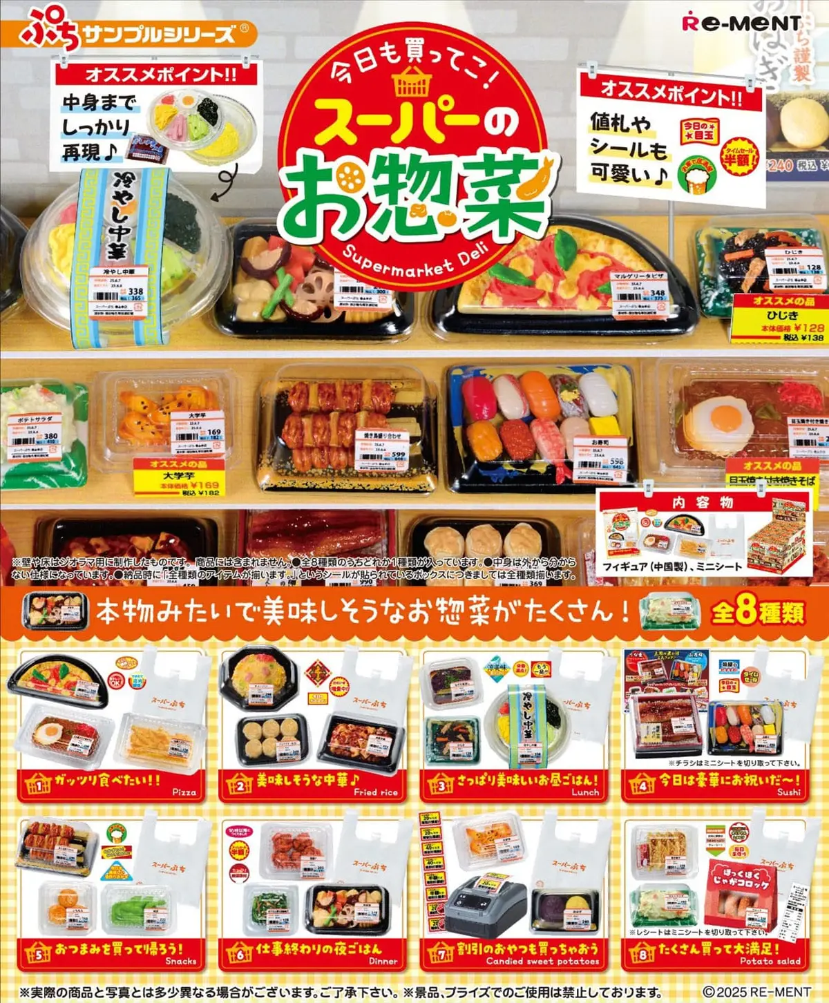 Petit Sample Series - Supermarket Deli - Display - Figura de anime coleccionable - Foto principal
