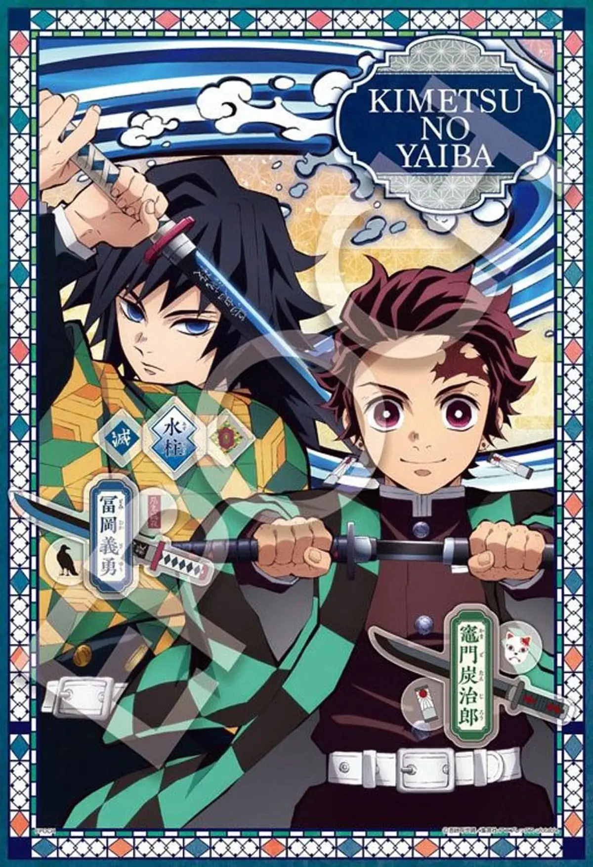 Demon Slayer - Puzzle - Vol. 2 - Figura de anime coleccionable - Foto principal