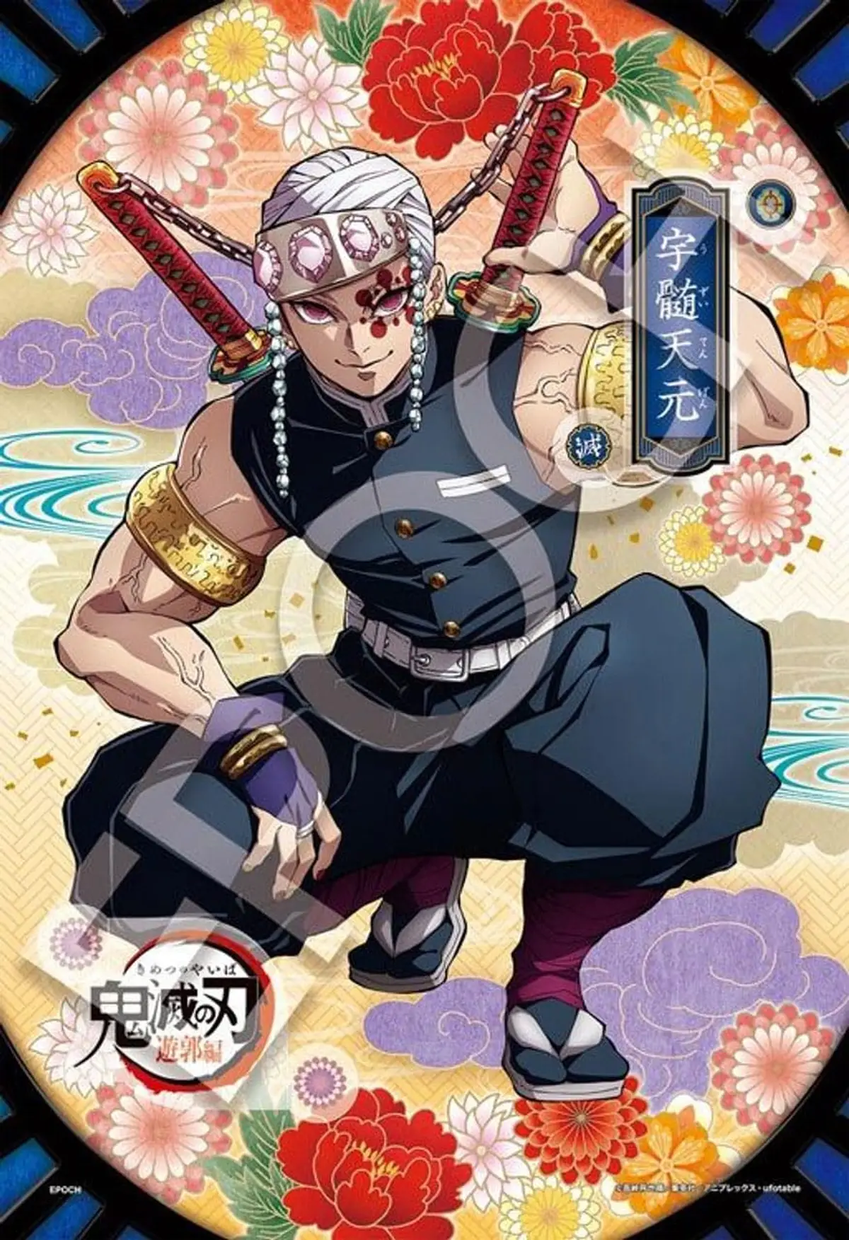 Demon Slayer - Puzzle - Vol. 6 - Figura de anime coleccionable - Foto principal