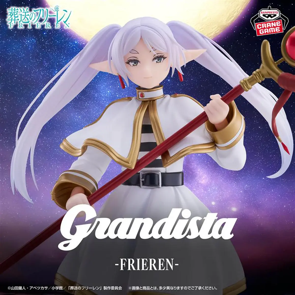 Frieren : Beyond Journey's End Grandista - Frieren Figure - Imagen 1