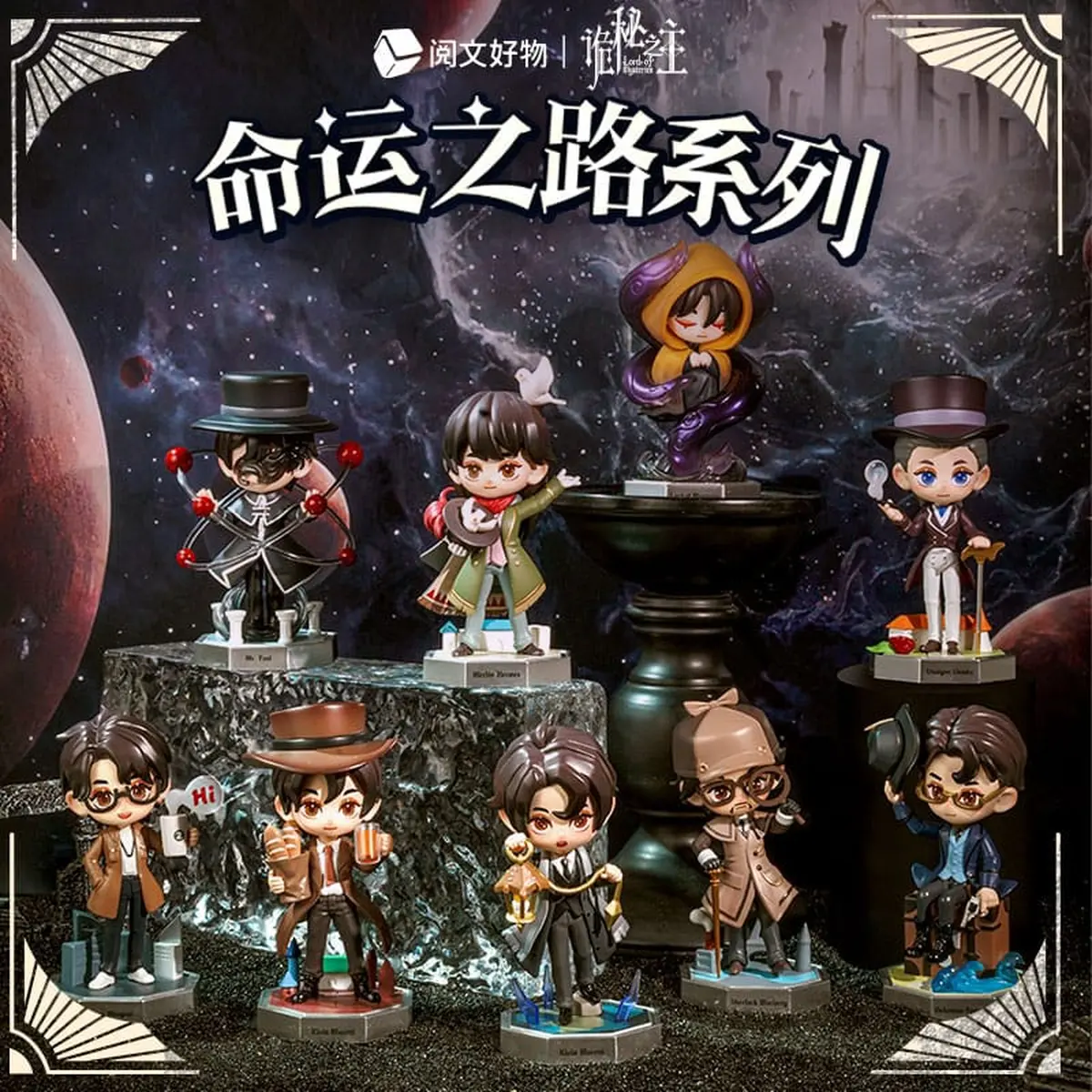 Lord of Mysteries - Road of Destiny Series - Display - Figura de anime coleccionable - Foto principal