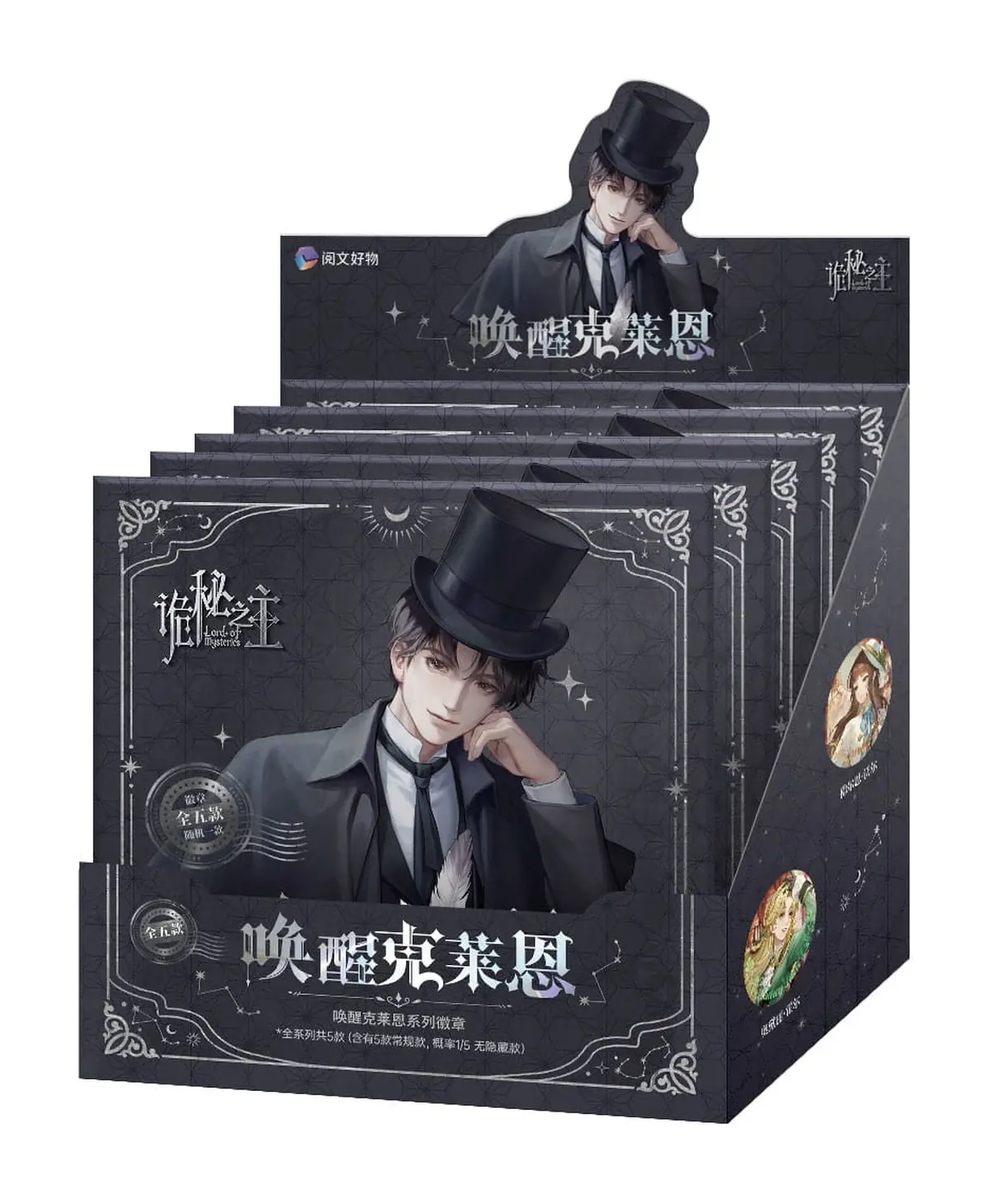 Lord of the Mysteries - Button - Set - Imagen 1