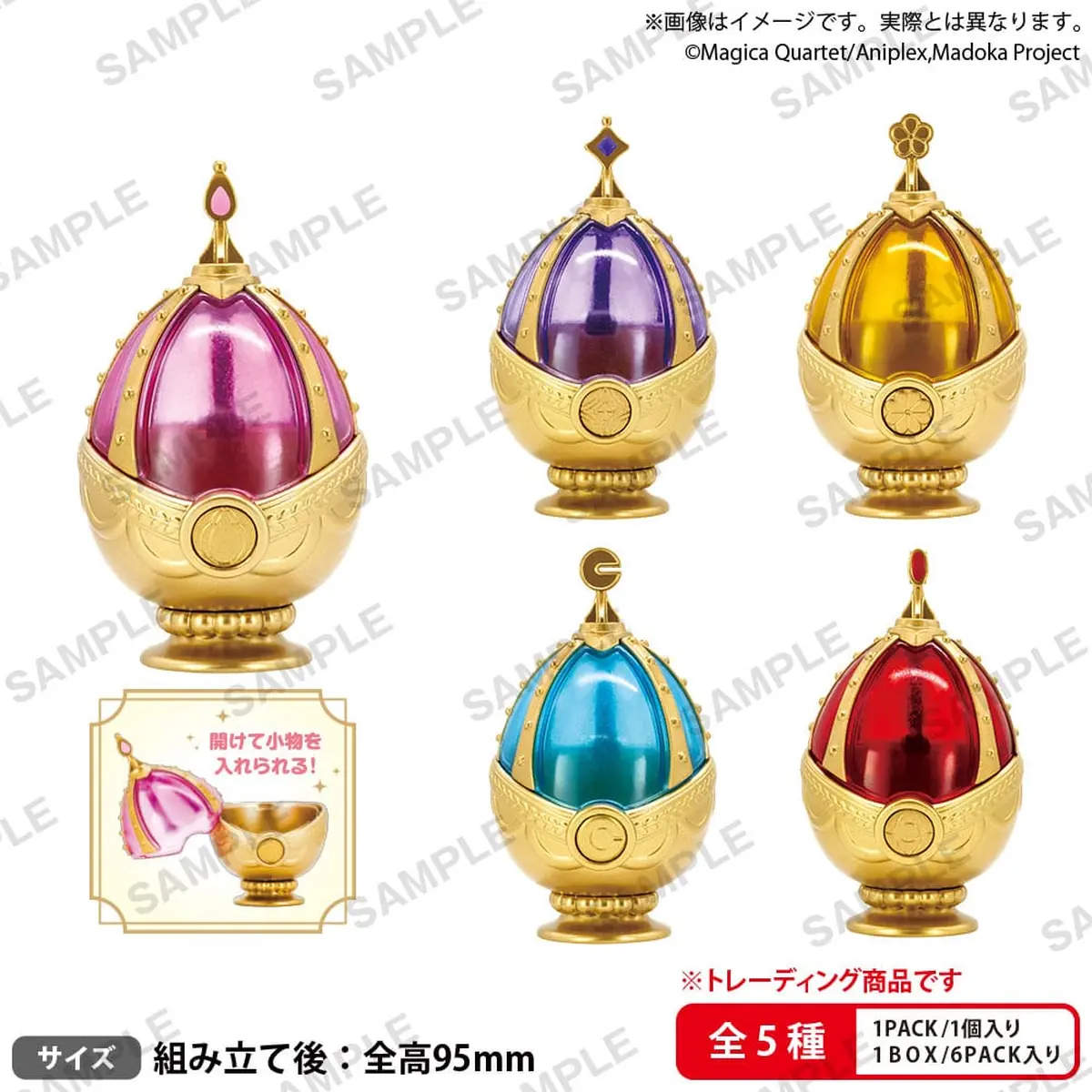 Puella Magi Madoka Magica - Soul Gem Multi Case - Box - Figura de anime coleccionable - Foto principal