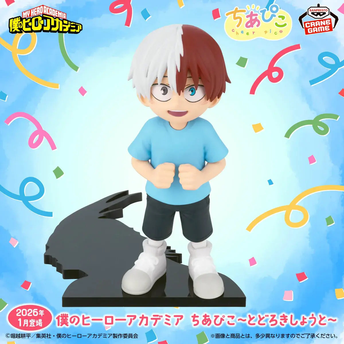 My Hero Academia Cheer Pico - Shoto Todoroki - Imagen 1