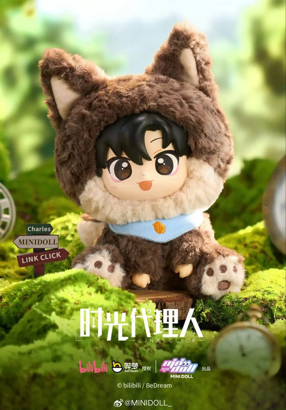 Link Click - Plush - Cheng Xiaoshi - Figura de anime coleccionable - Foto principal