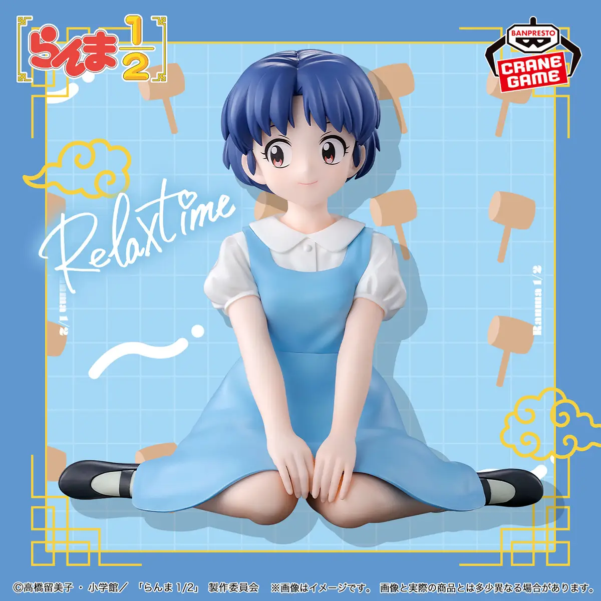 Ranma 12 - Relax time - Akane Tendo - Imagen 1