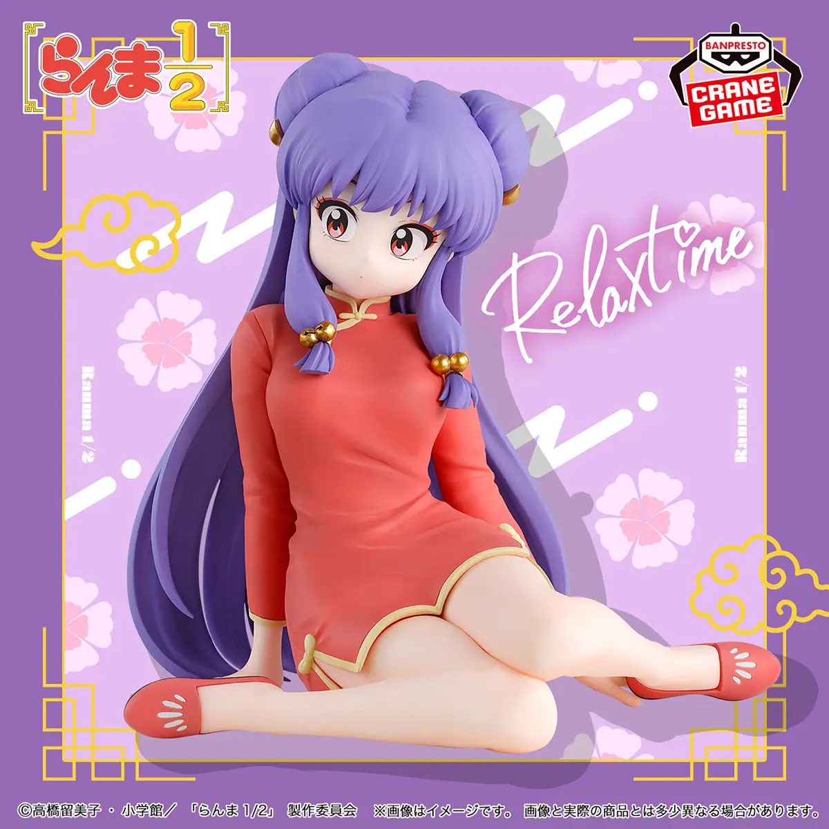 Ranma 12 - Relax time - Shampoo - Imagen 1