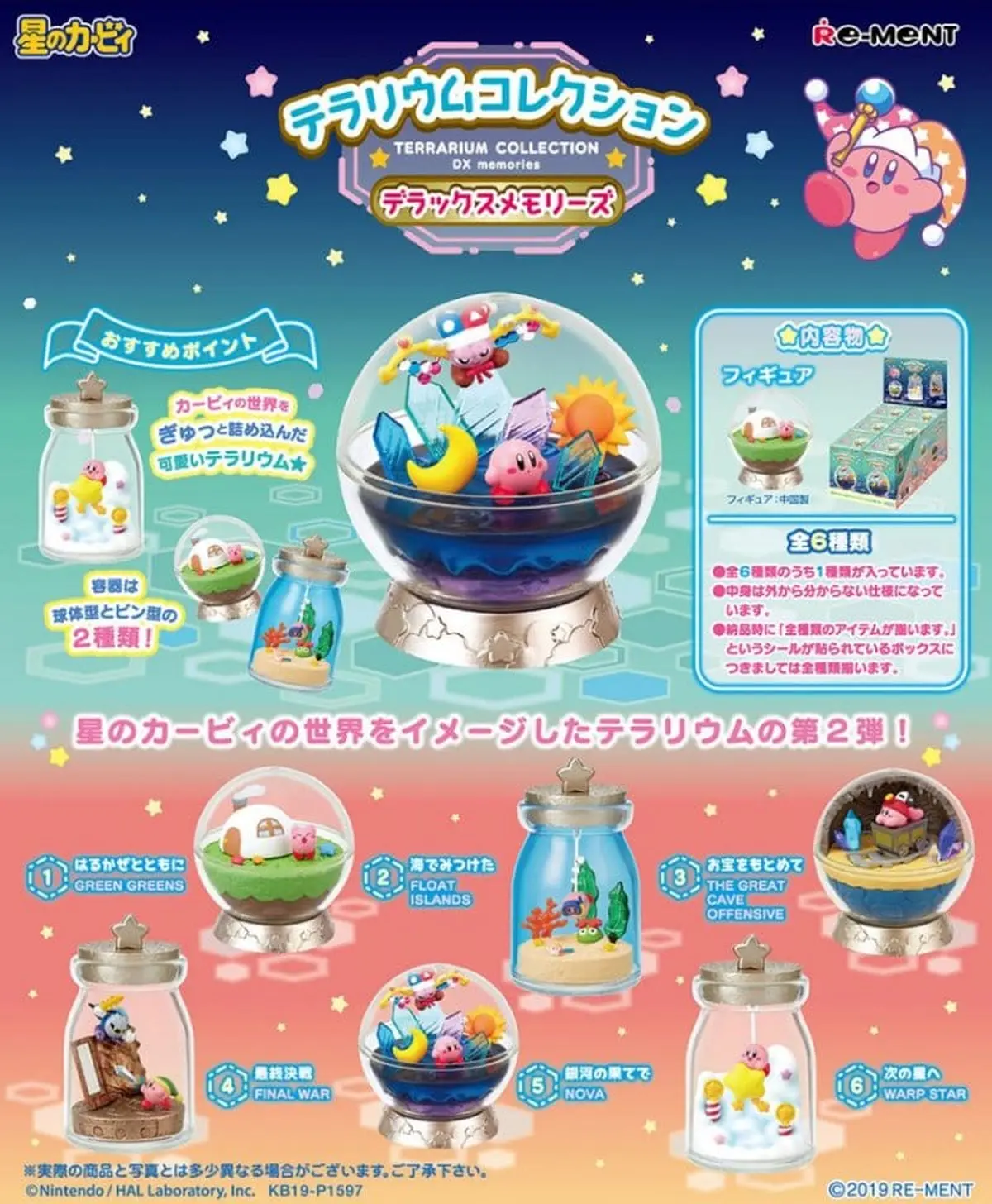 Kirby - Terrarium collection DX memories - Display - Imagen 1