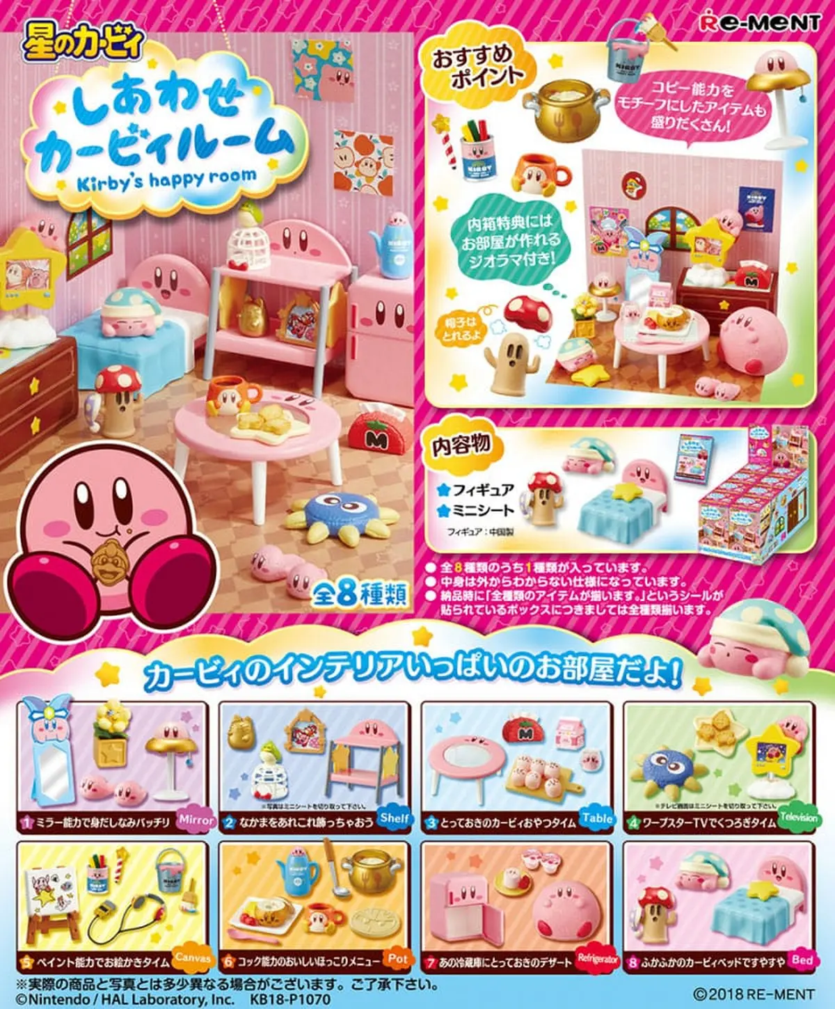 Kirby - Kirby's happy room - Display - Figura de anime coleccionable - Foto principal
