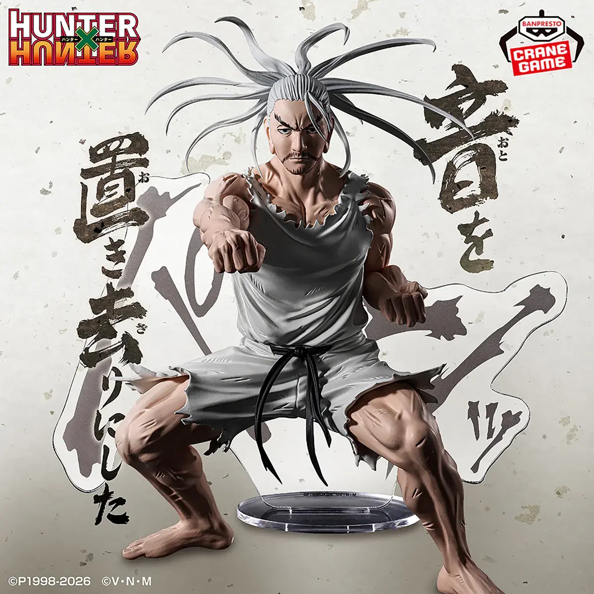 Hunter X Hunter Hunting Archives - Netero Faster Than Sound - Imagen 1