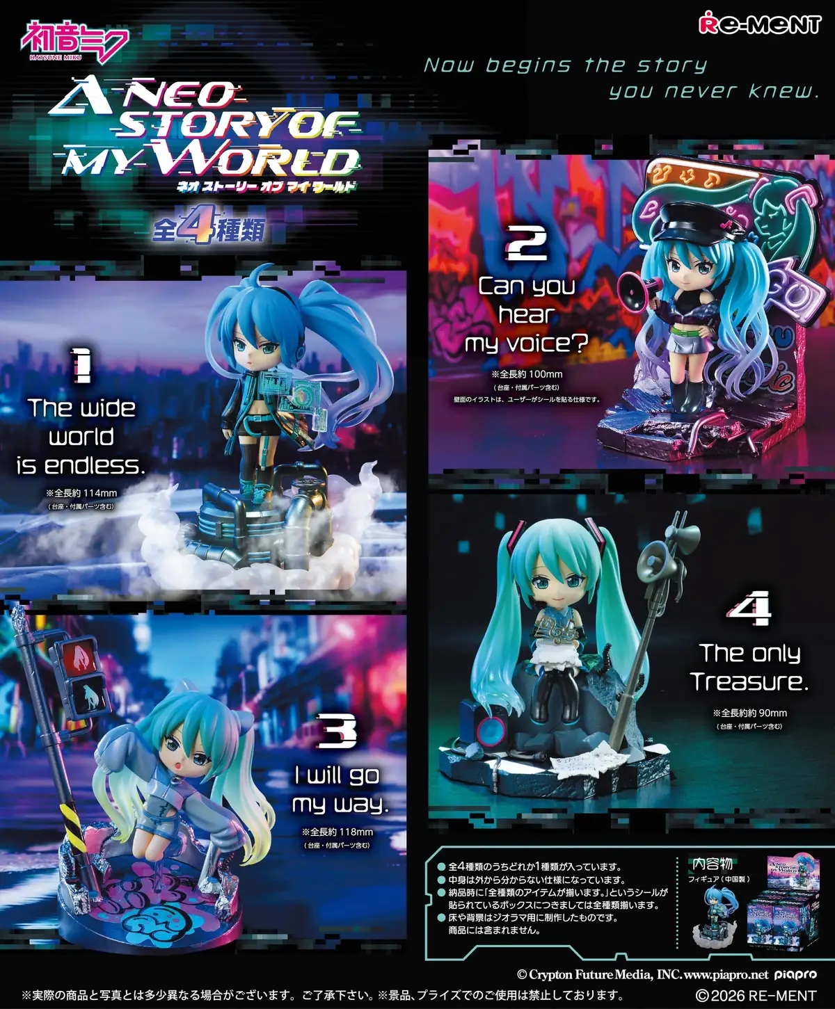 Character Vocal Series - Neo Story of My World - Display - Figura de anime coleccionable - Foto principal