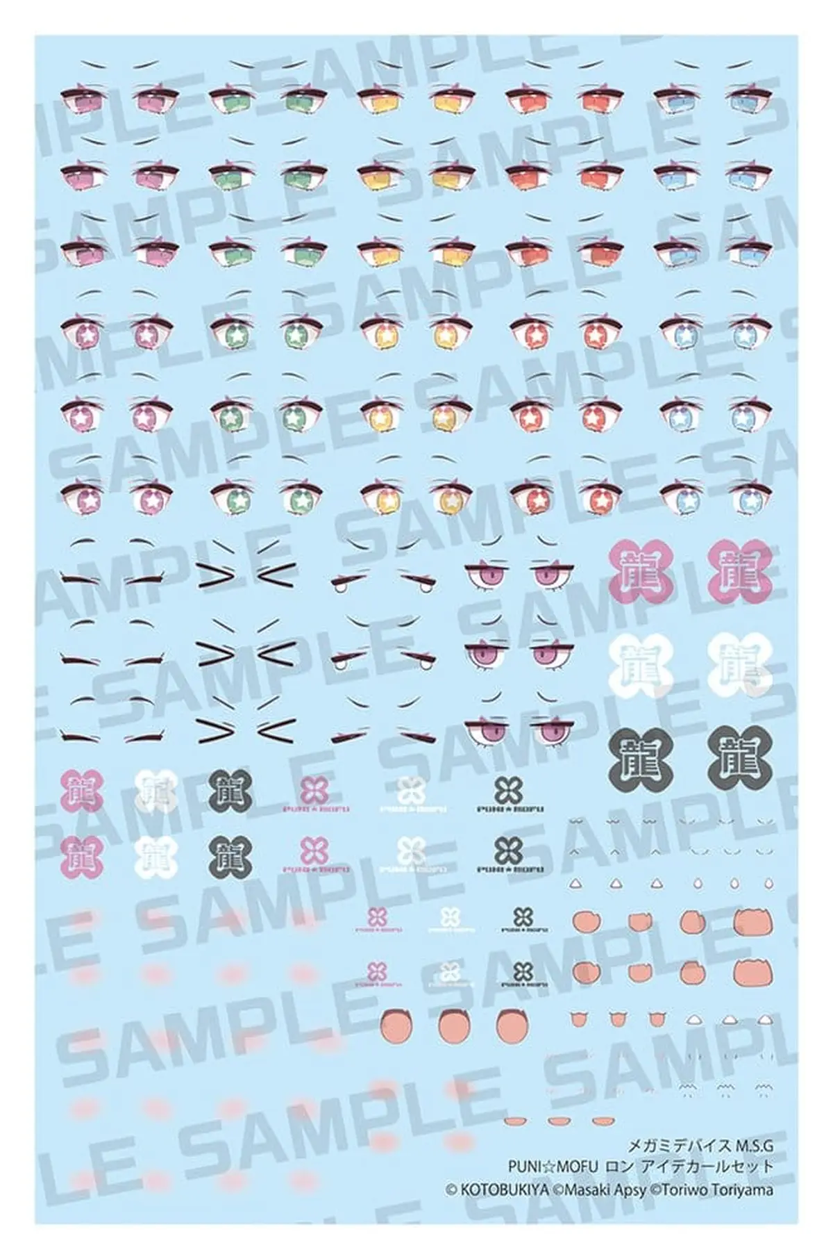 Megami Device - Plastic Model Kit Accesorios - M.S.G PuniMofu Long Eye Decal Set - Imagen 1