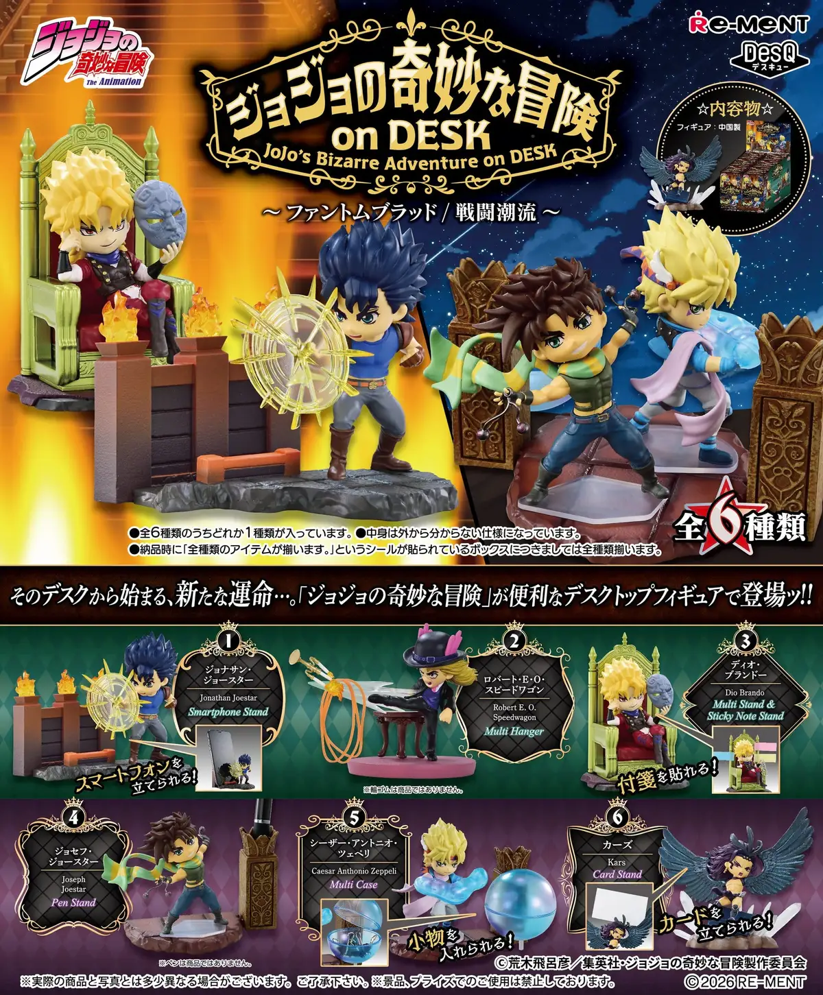 JoJo's Bizarre Adventure - on DESK - Display imagen principal