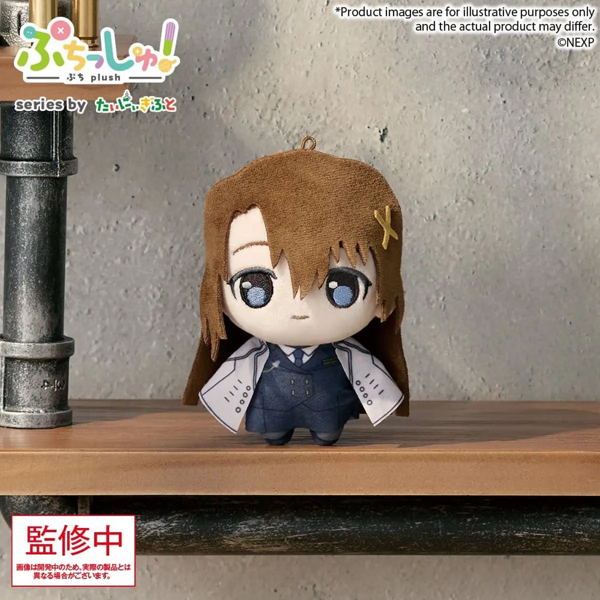 Magical Girl Lyrical Nanoha - Plush - Hayate Yagami imagen principal
