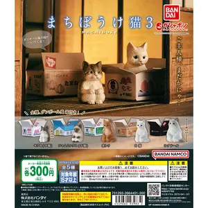 Machiboke Neko - Gashapon - Blind Bag