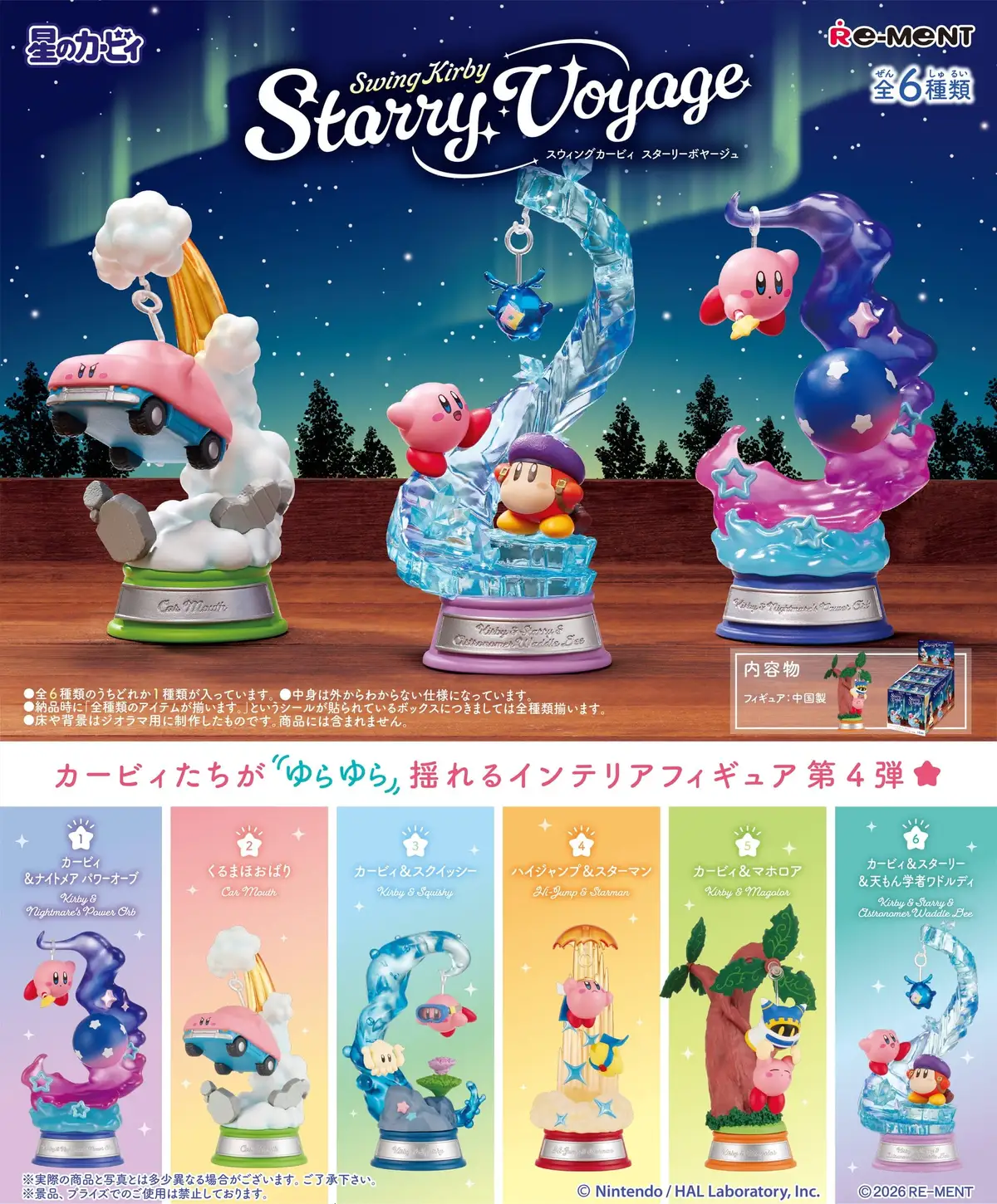 Kirby - Swing Kirby Starry Voyage - Display - Figura de anime coleccionable - Foto principal