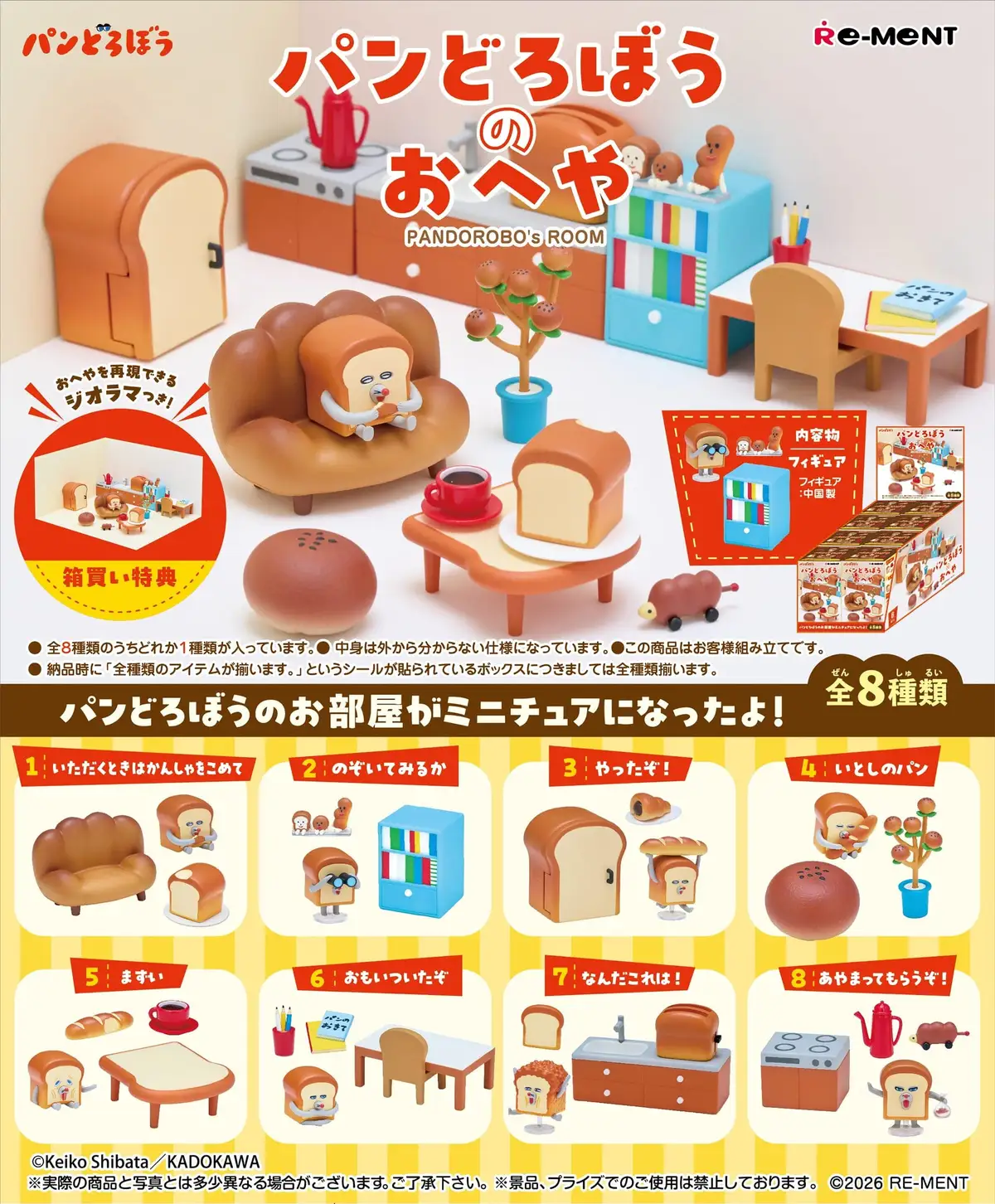 Pandorobo - Pandorobo's Room - Display - Figura de anime coleccionable - Foto principal
