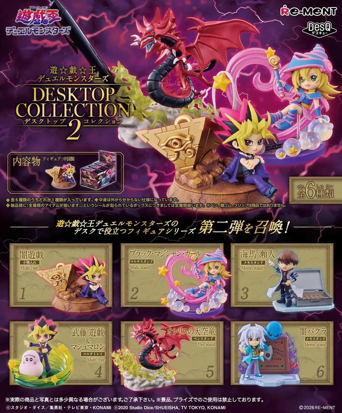 Yu-Gi-Oh! - Desktop Collection 2 - Display - Figura de anime coleccionable - Foto principal