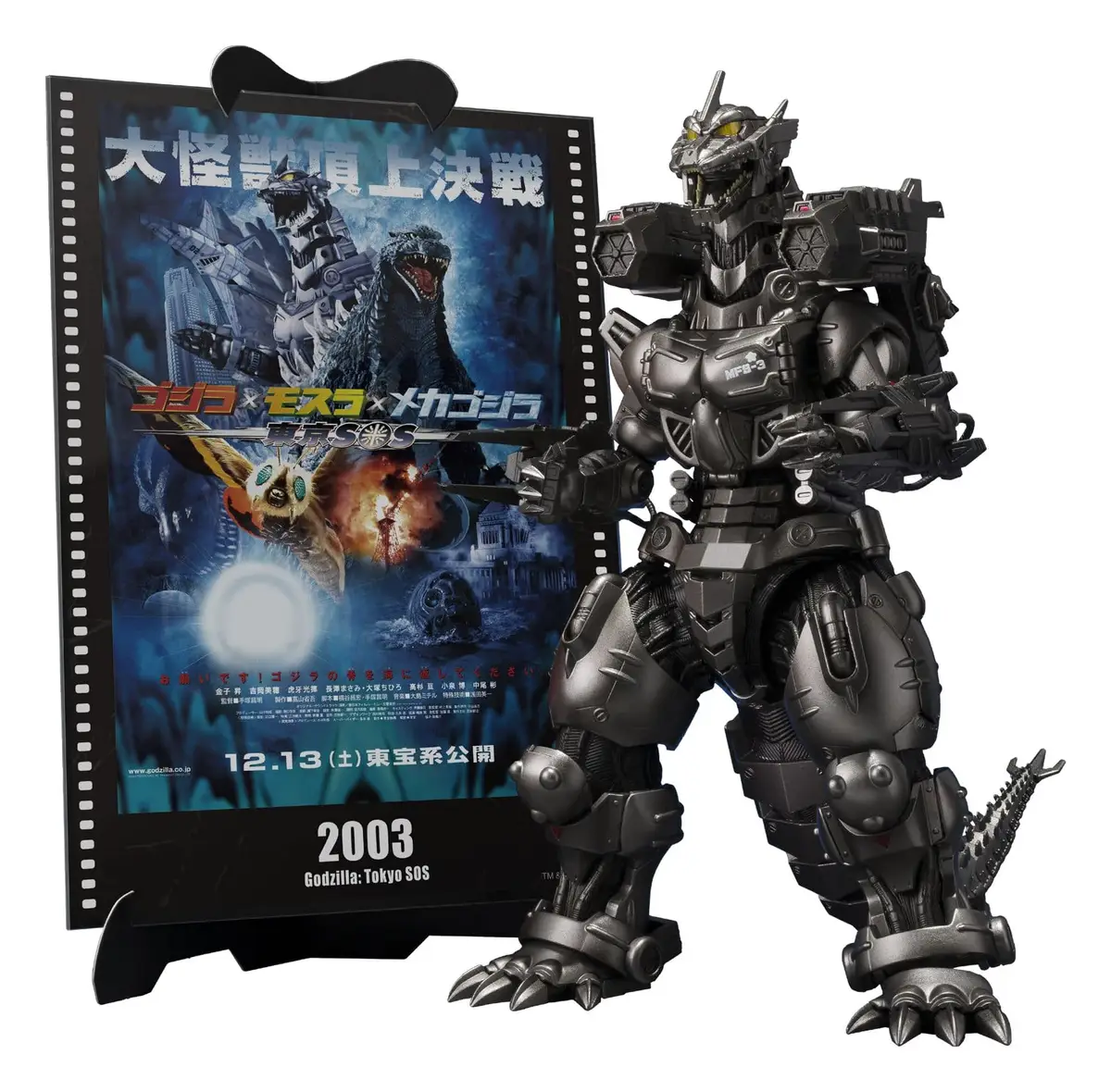 Godzilla - S.H.MonsterArts - Mecha Godzilla (Multi Purpose-Fighting System Kiryu) (Heavily Armed Type) (High Mobility Type) - Imagen 1