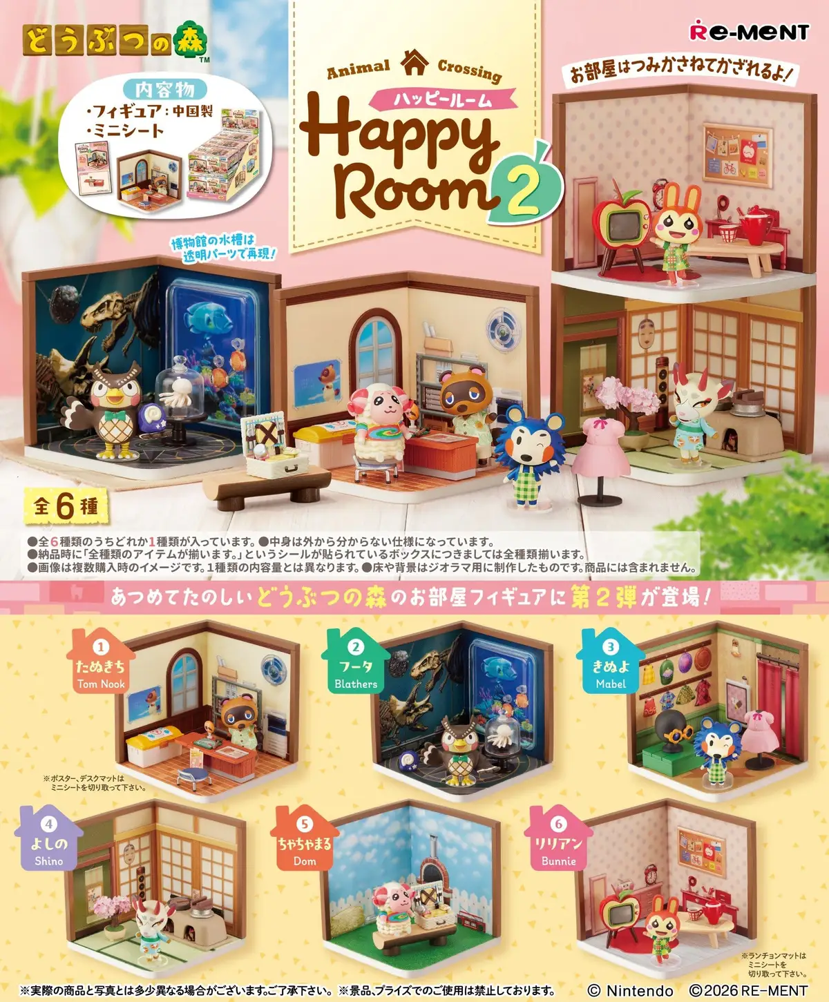 Animal Crossing - Happy Room 2 - Display - Figura de anime coleccionable - Foto principal