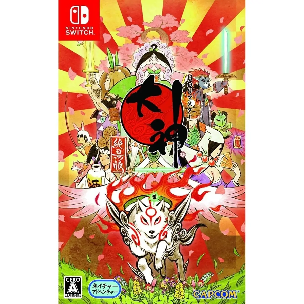 OKAMI HD Remake (Switch) - Figura de anime coleccionable - Foto principal
