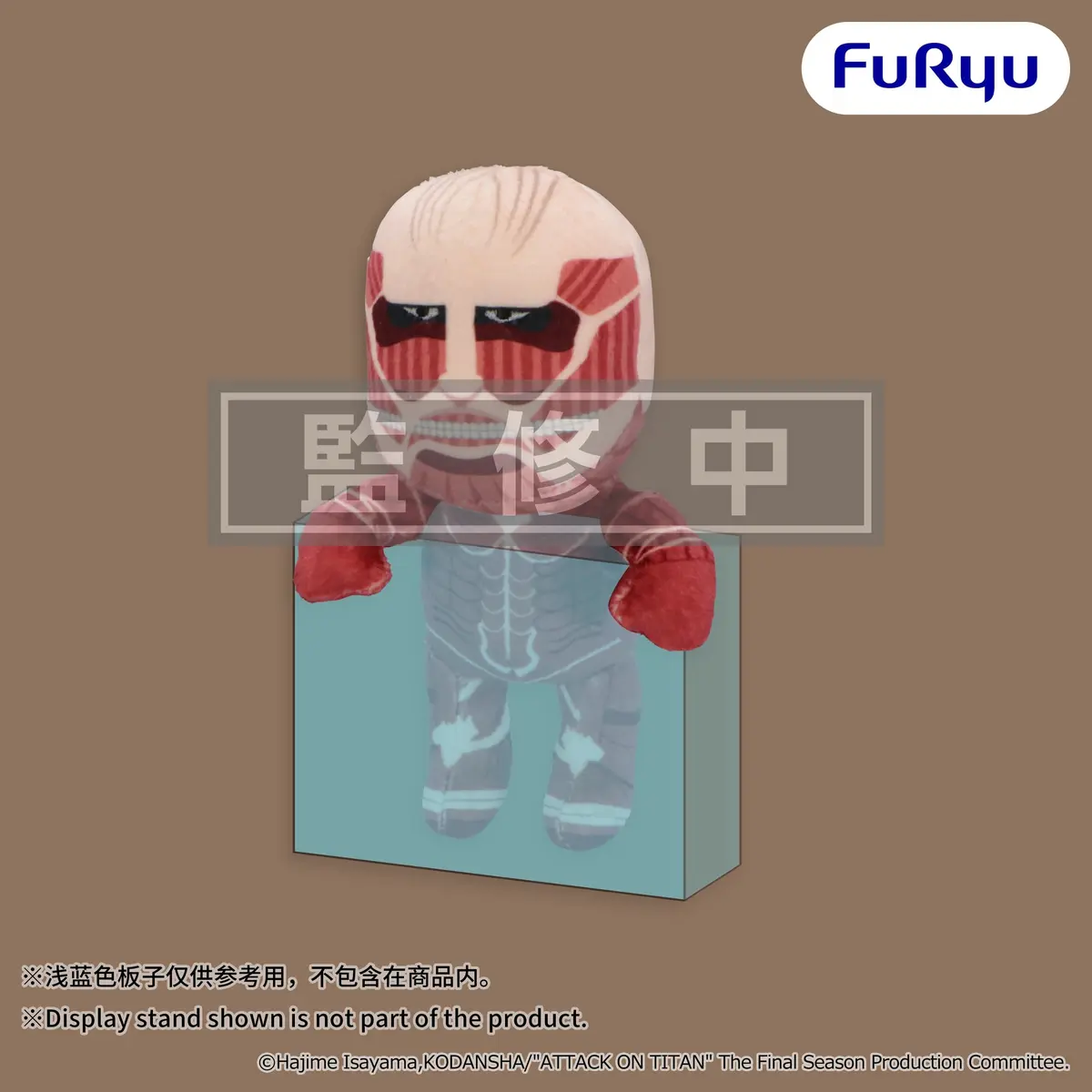Attack on Titan - Plusch - Colossal Titan - Figura de anime coleccionable - Foto principal