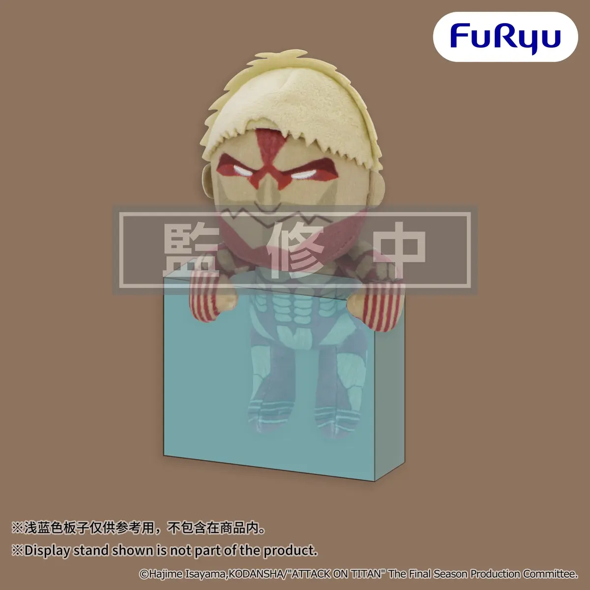 Attack on Titan - Plusch - Armored Titan - Figura de anime coleccionable - Foto principal
