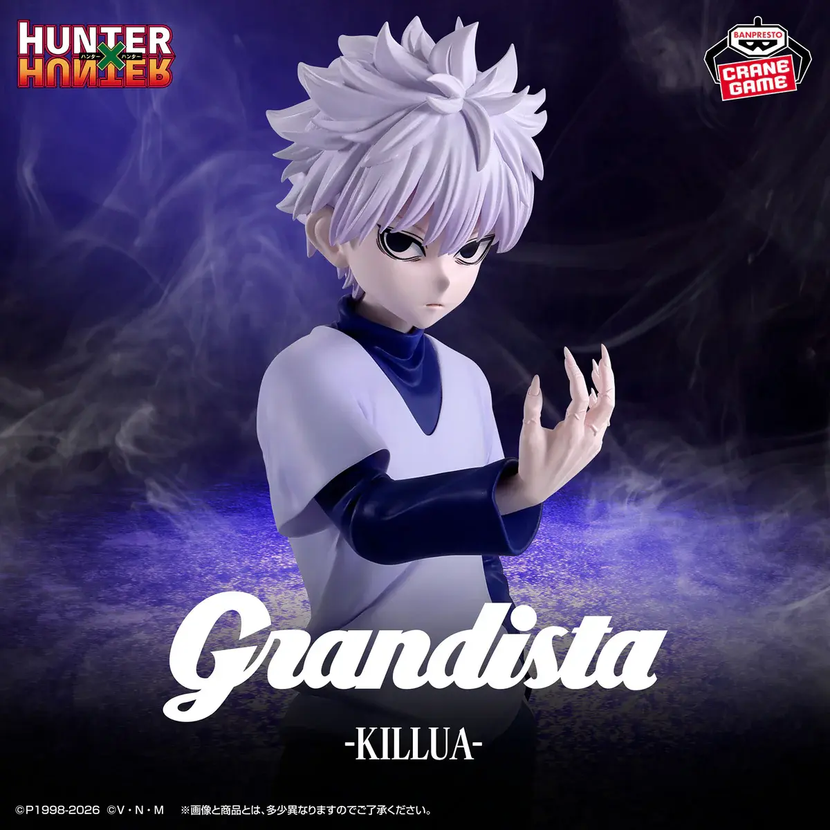 Hunter X Hunter Grandista - Killua Zoldyck - Imagen 1