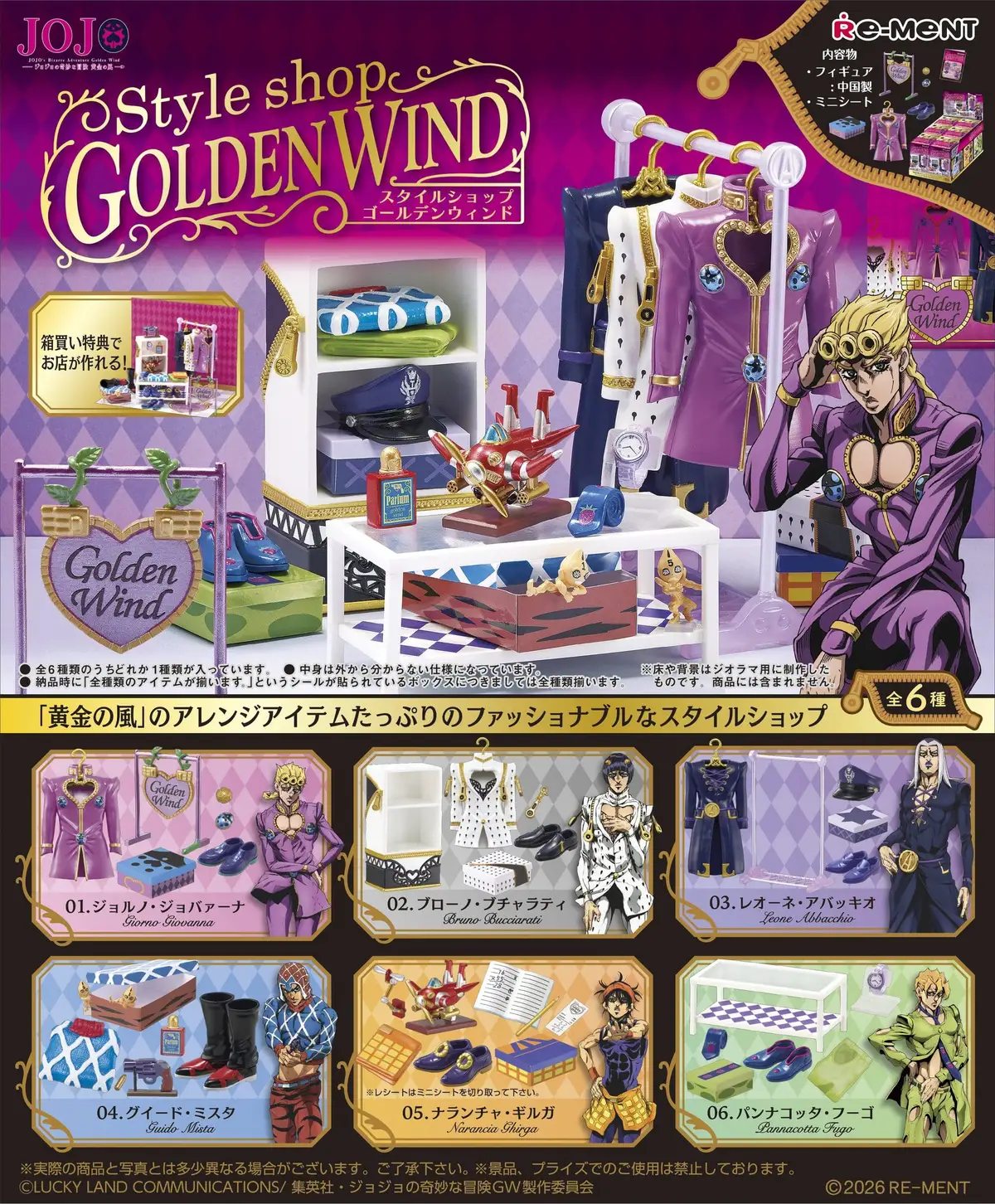 JoJo's Bizarre Adventure - Style shop Golden Wind - Boxset - Figura de anime coleccionable - Foto principal