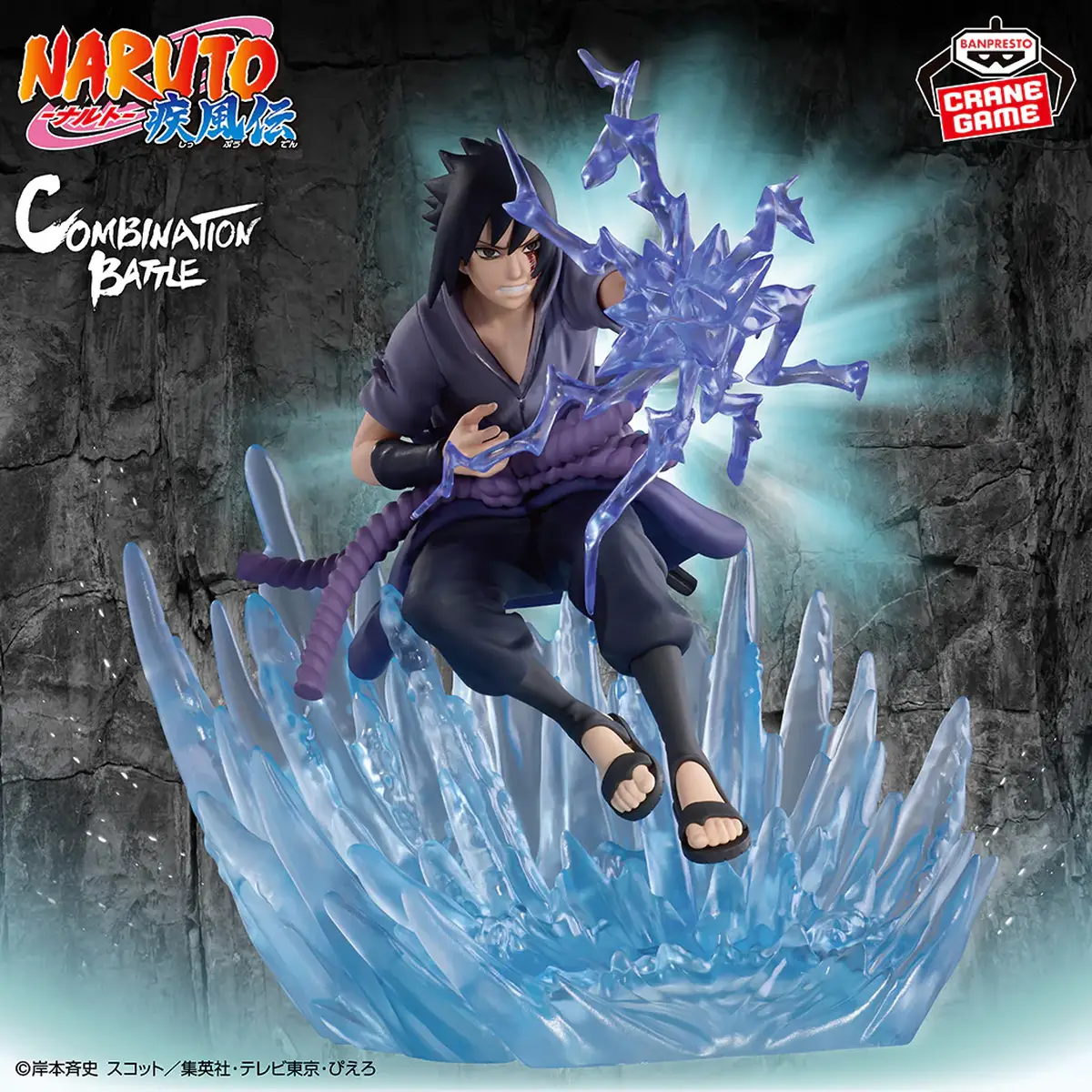 Naruto Shippuden Combination Battle 2 - Sasuke Uchiha - Imagen 1