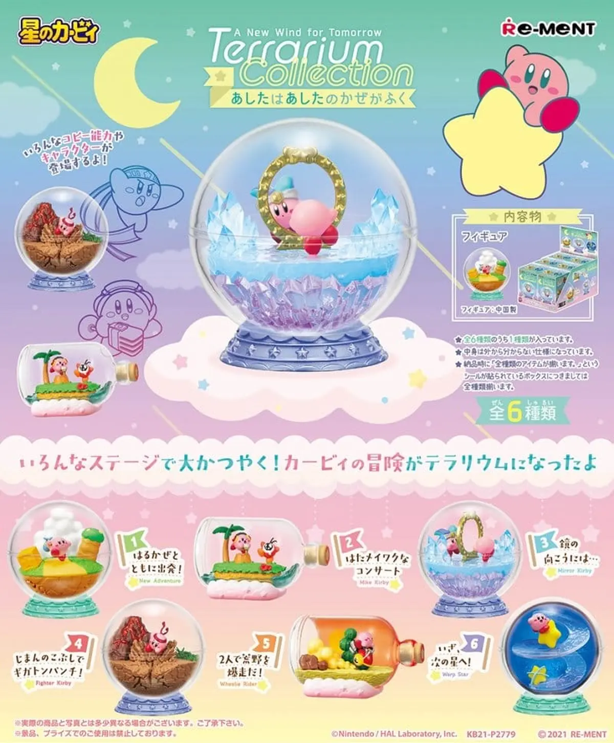 Kirby - Terrarium collection - A New Wind for Tomorrow - Figura de anime coleccionable - Foto principal