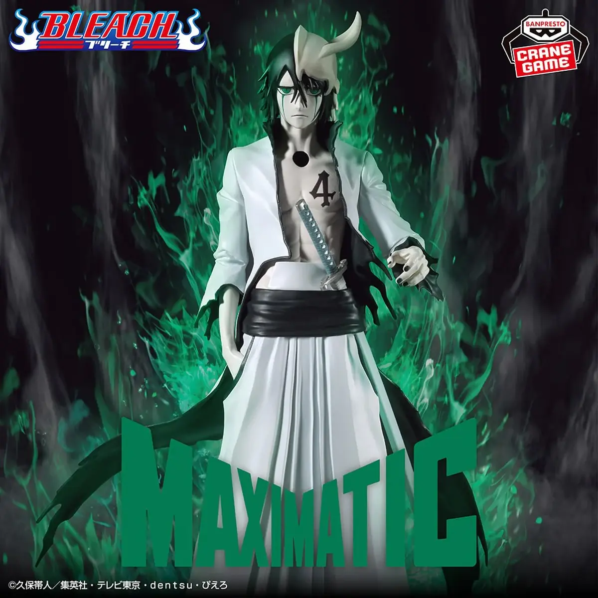 Bleach Maximatic - Ulquiorra Cifer Figure - Imagen 1