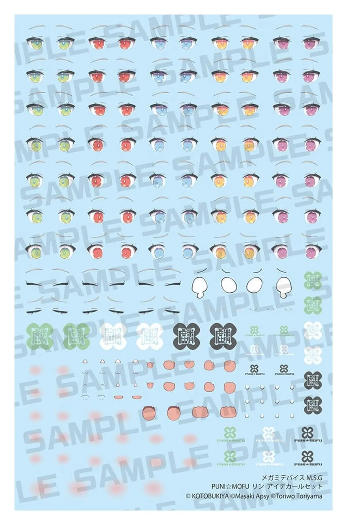 Megami Device - Plastic Model Kit Zubehor - M.S.G PuniMofu Lin Eye Decal Set - Figura de anime coleccionable - Foto principal