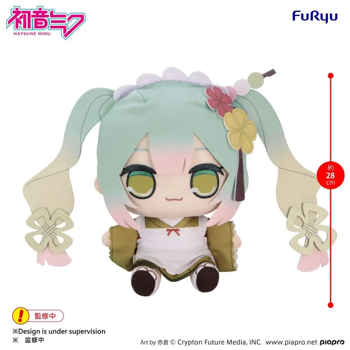 Character Vocal Series - Plusch - Miku Hatsune (Matcha Parfait) - Figura de anime coleccionable - Foto principal