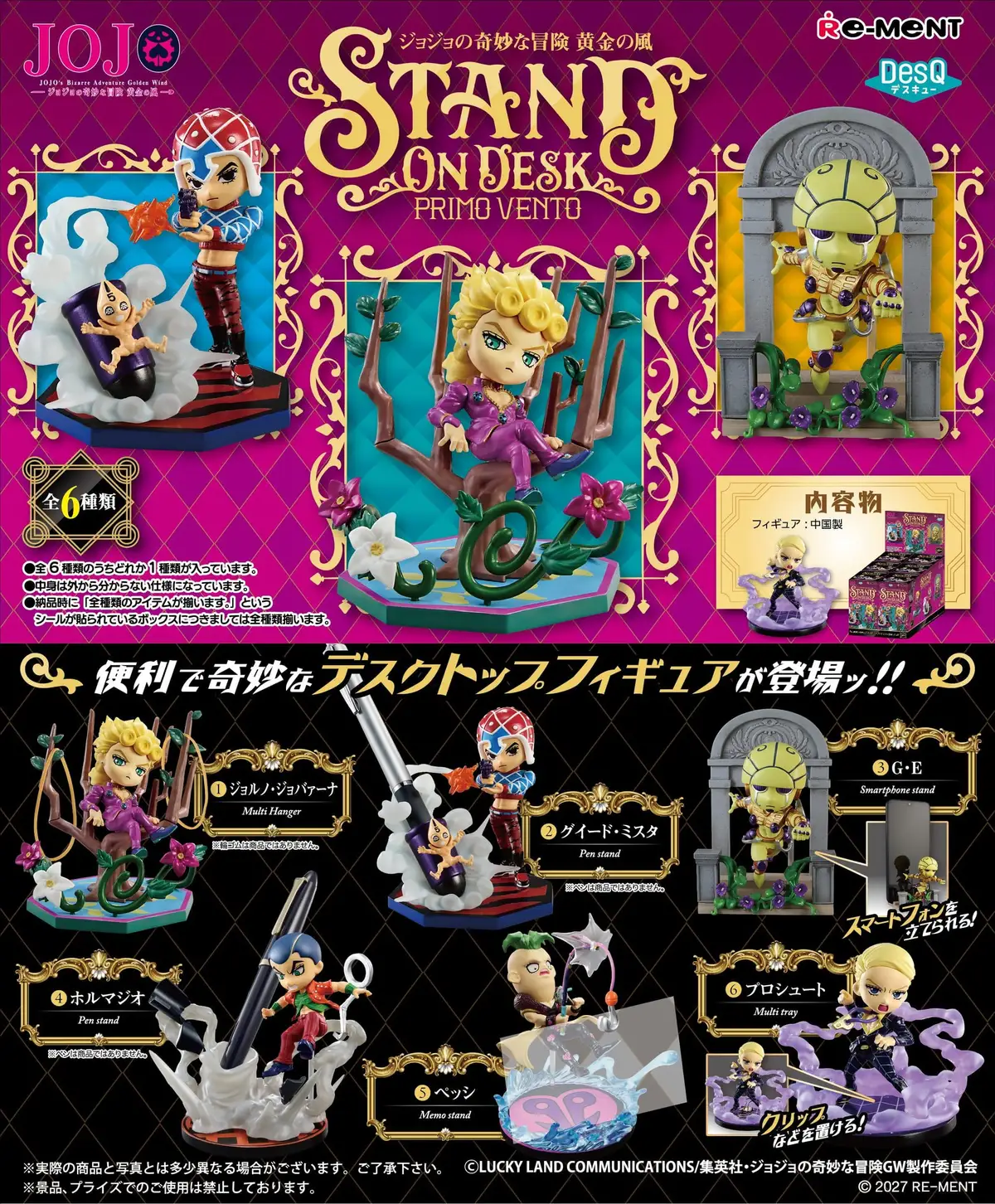 JoJo's Bizarre Adventure - DesQ - STAND on DESK - Primo Vento - Figura de anime coleccionable - Foto principal