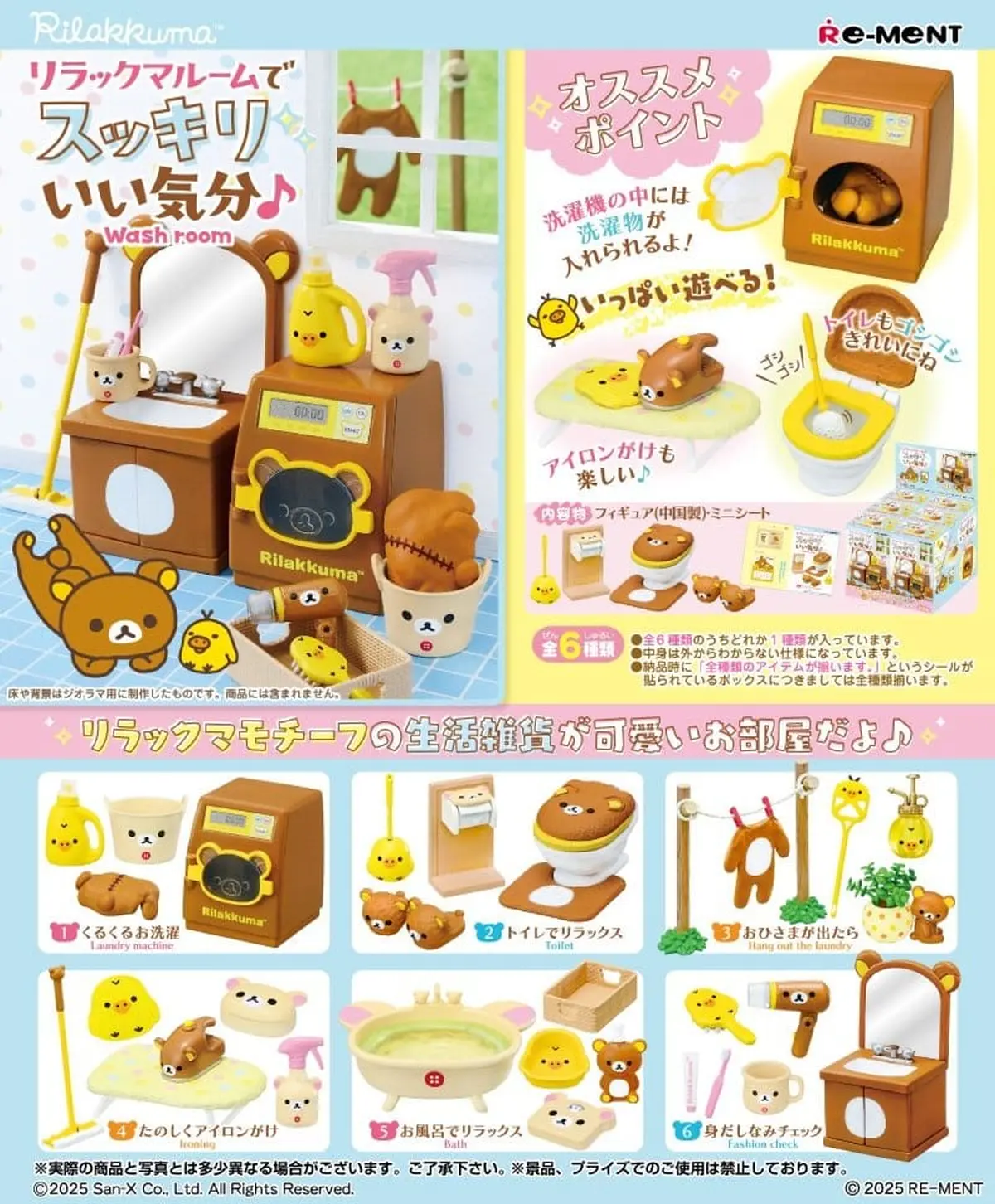 Rilakkuma - Wash room - Display - Imagen 1