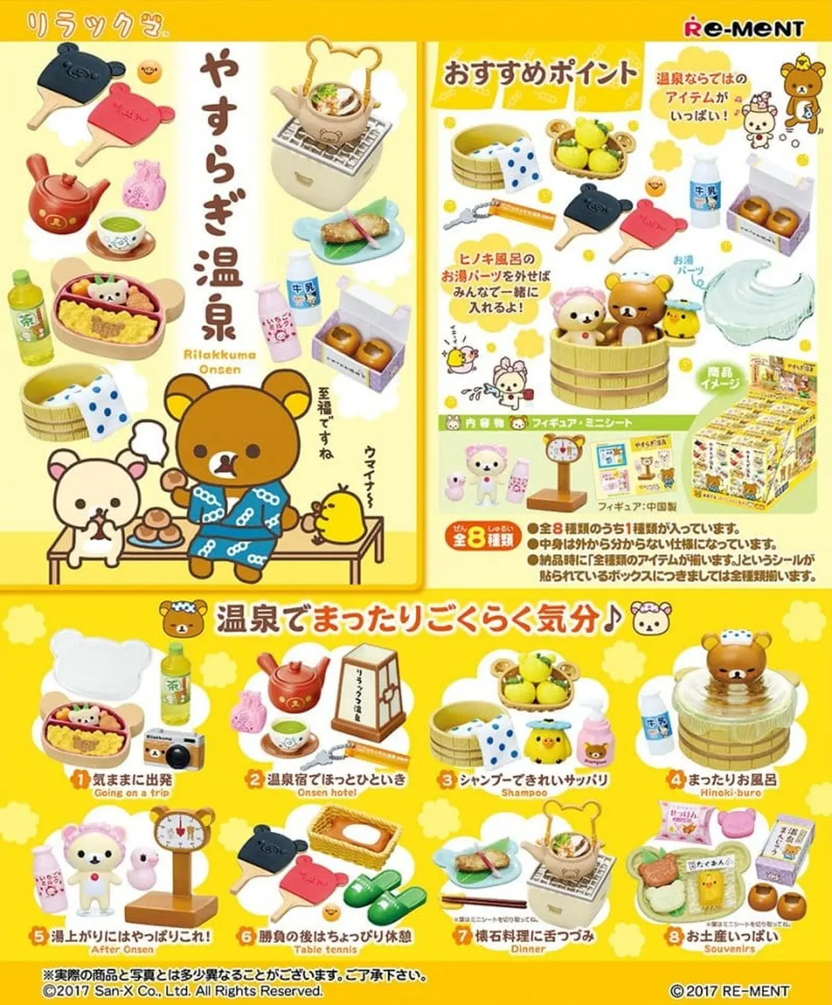 Rilakkuma - Onsen - Display - Figura de anime coleccionable - Foto principal