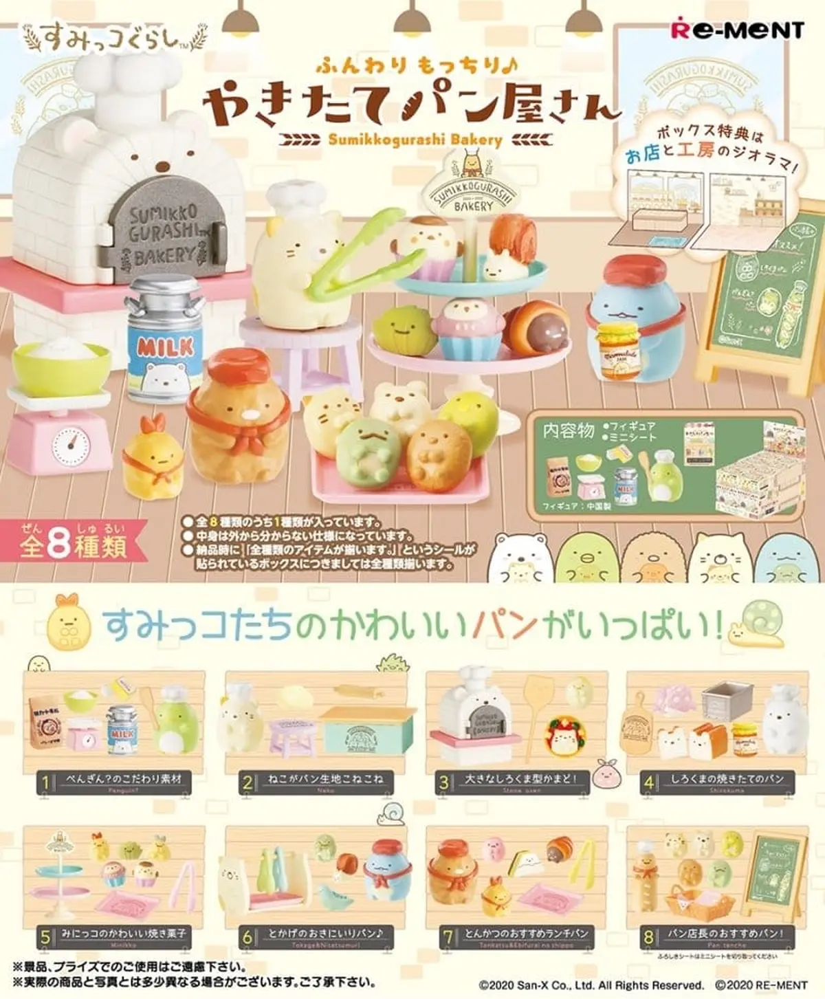 Sumikko Gurashi - Bakery - Display - Imagen 1