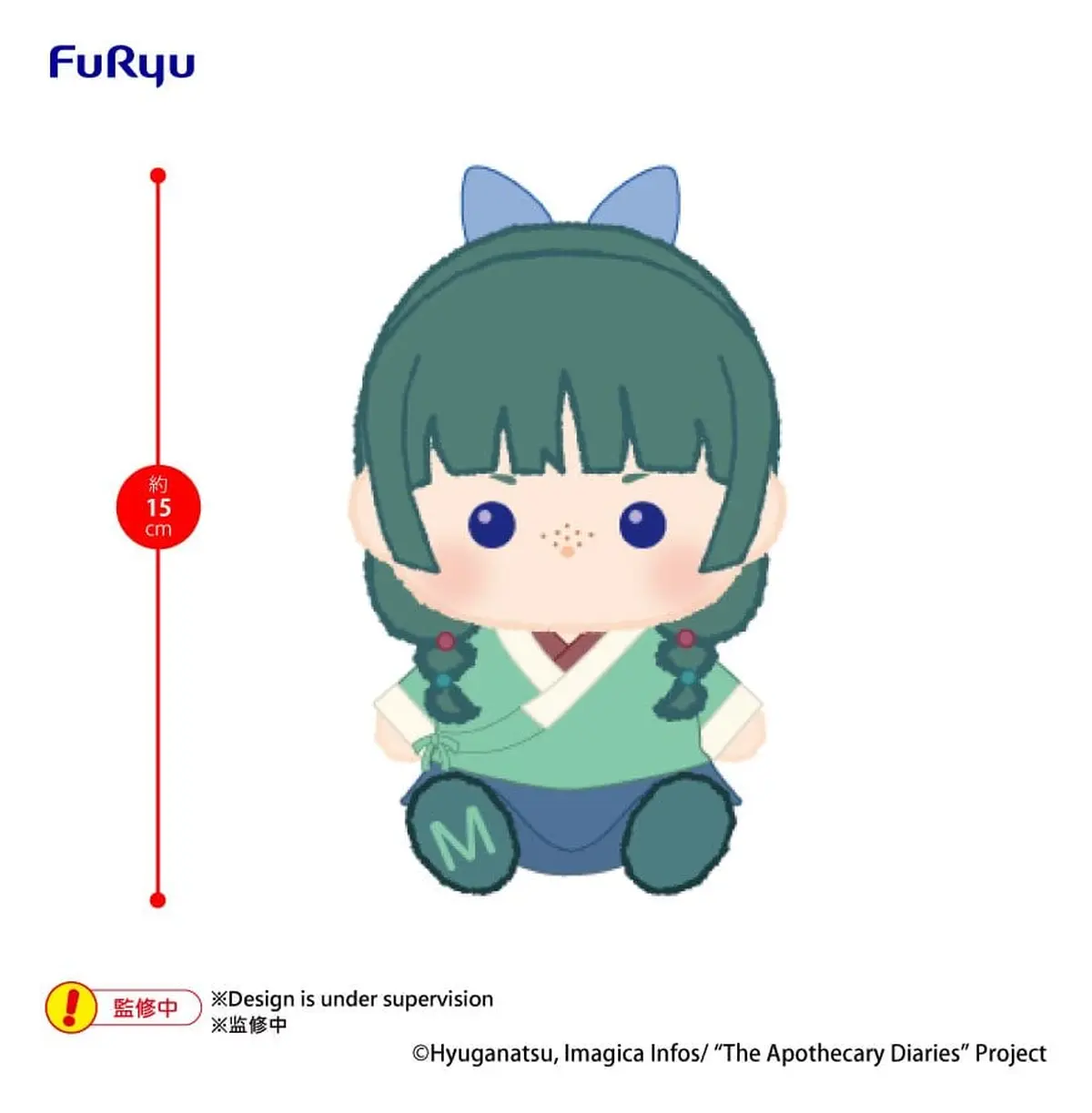 Die Tagebucher der Apothekerin - Plusch - Maomao - Figura de anime coleccionable - Foto principal