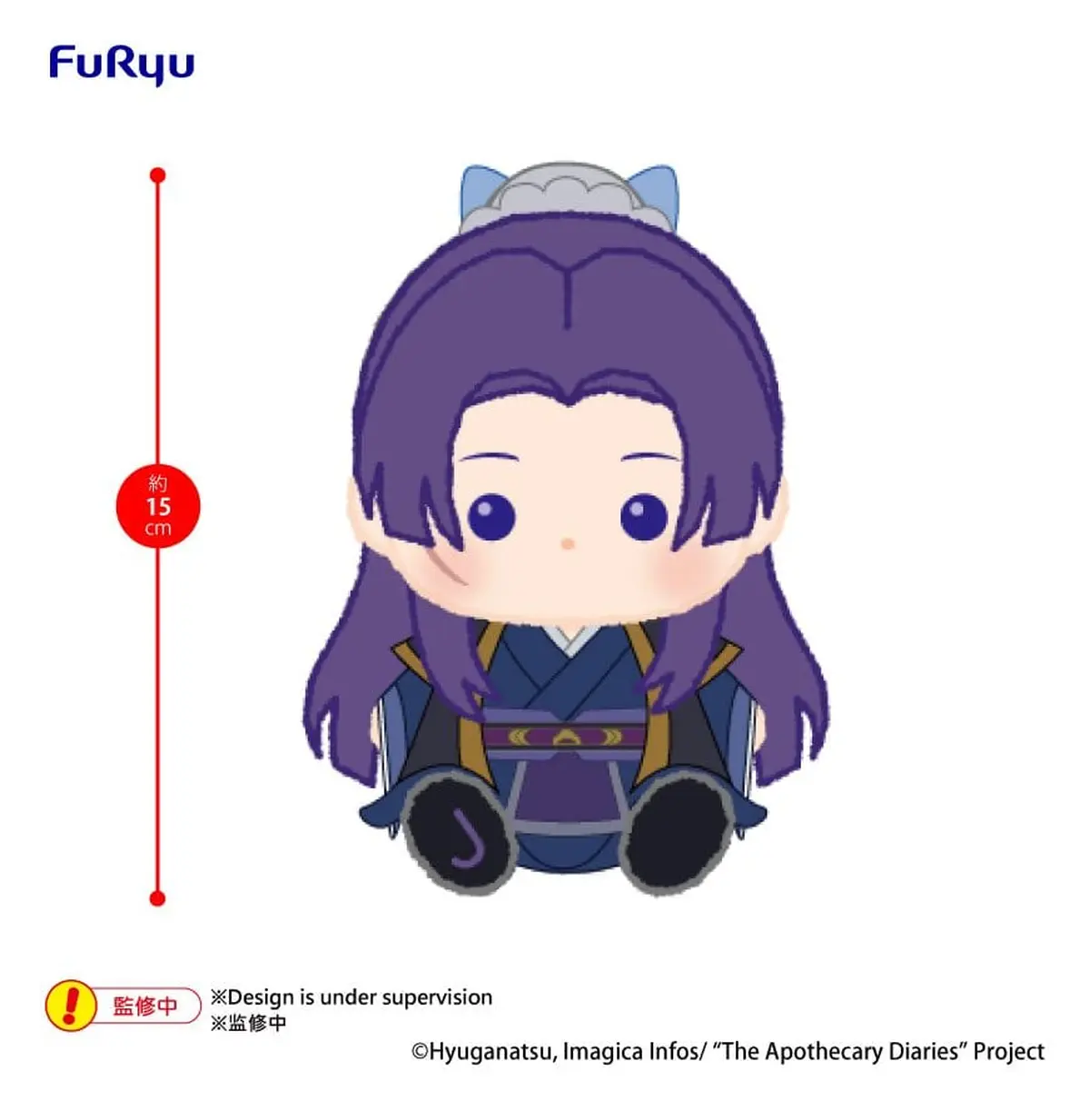 Die Tagebucher der Apothekerin - Plusch - Jinshi - Figura de anime coleccionable - Foto principal