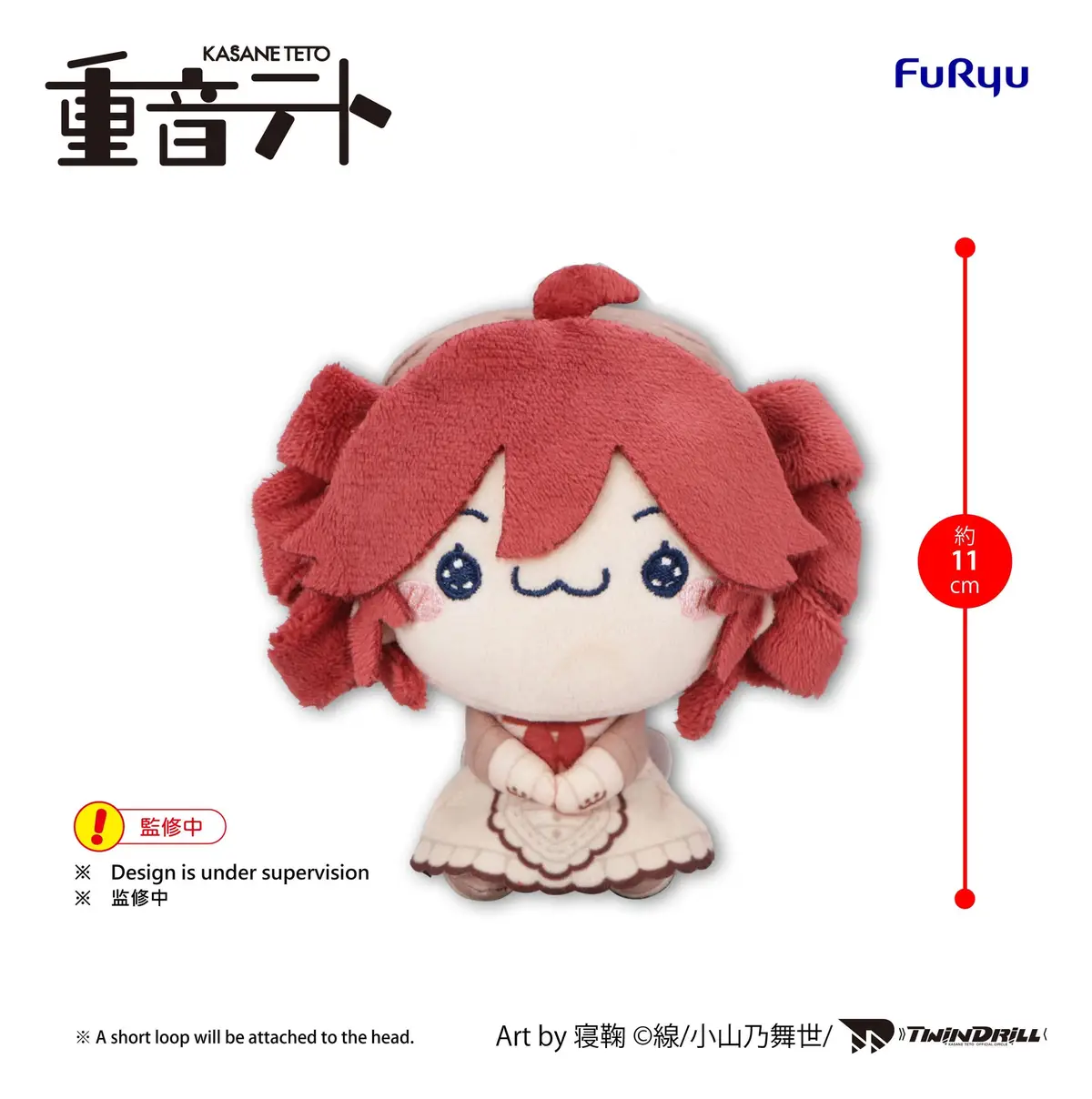 TWINDRILL - MOCHIPICO - Teto Kasane (Baguette Ver.) (A) - Figura de anime coleccionable - Foto principal