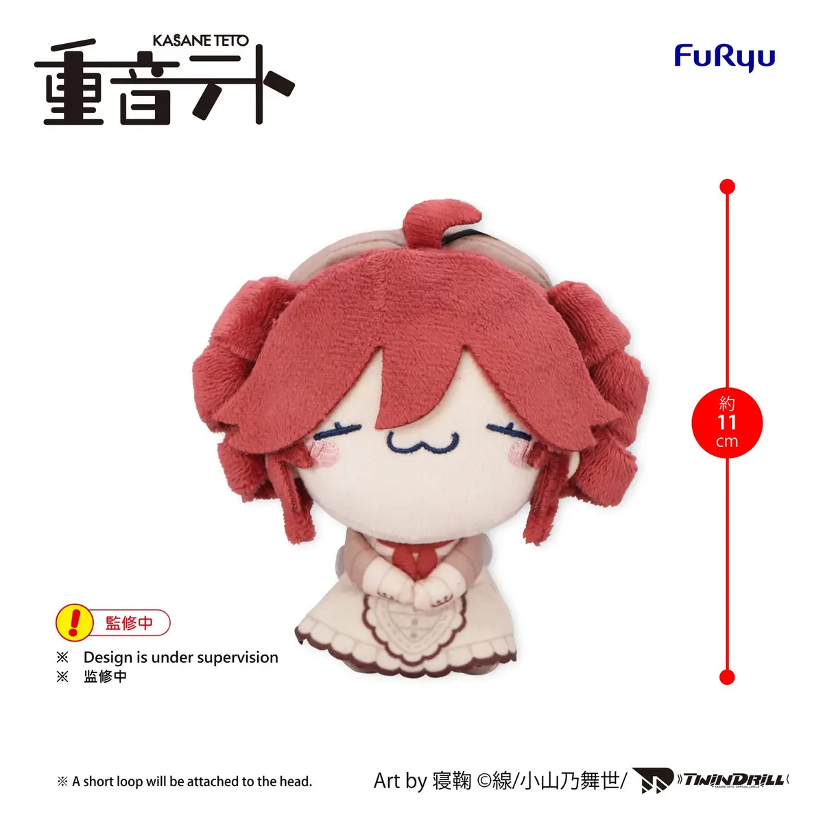 TWINDRILL - MOCHIPICO - Teto Kasane (Baguette Ver.) (B) - Figura de anime coleccionable - Foto principal