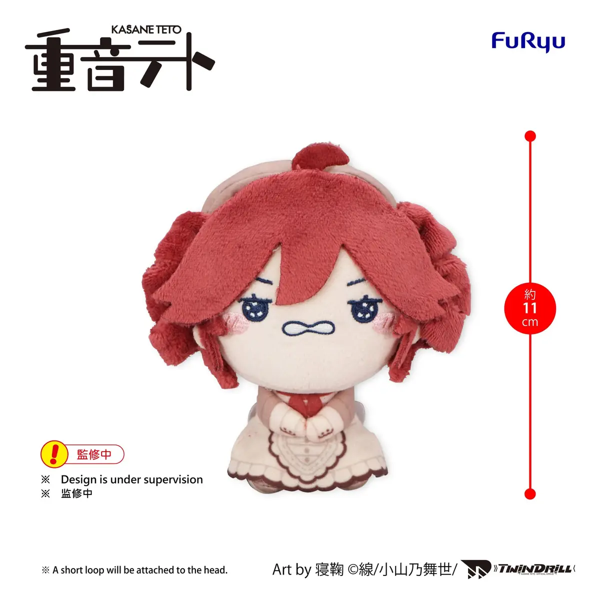 TWINDRILL - MOCHIPICO - Teto Kasane (Baguette Ver.) (C) - Figura de anime coleccionable - Foto principal