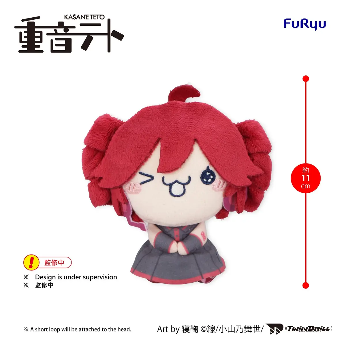 TWINDRILL - MOCHIPICO - Teto Kasane (D) - Figura de anime coleccionable - Foto principal