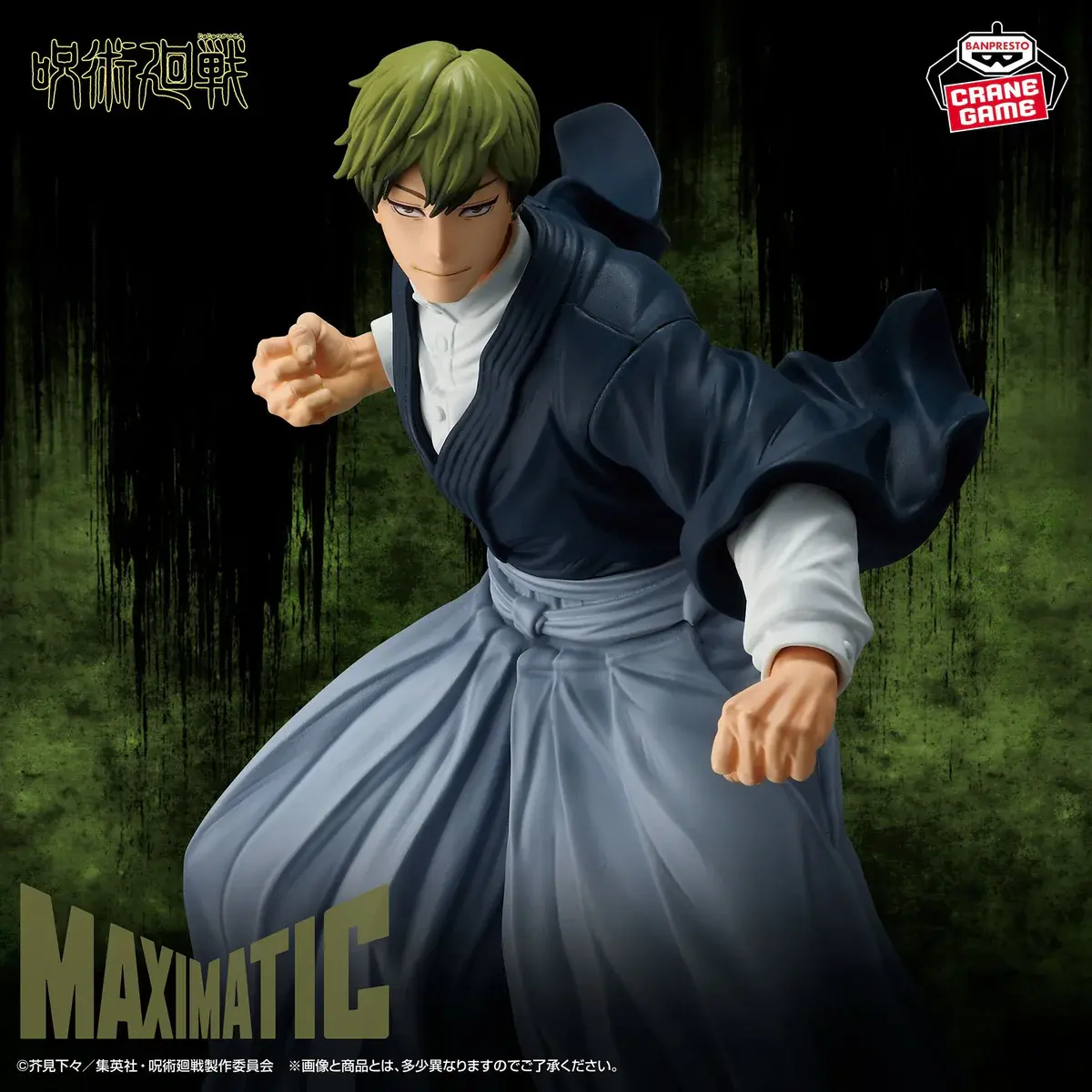 Jujutsu Kaisen Maximatic - Naoya Zenin - Imagen 1