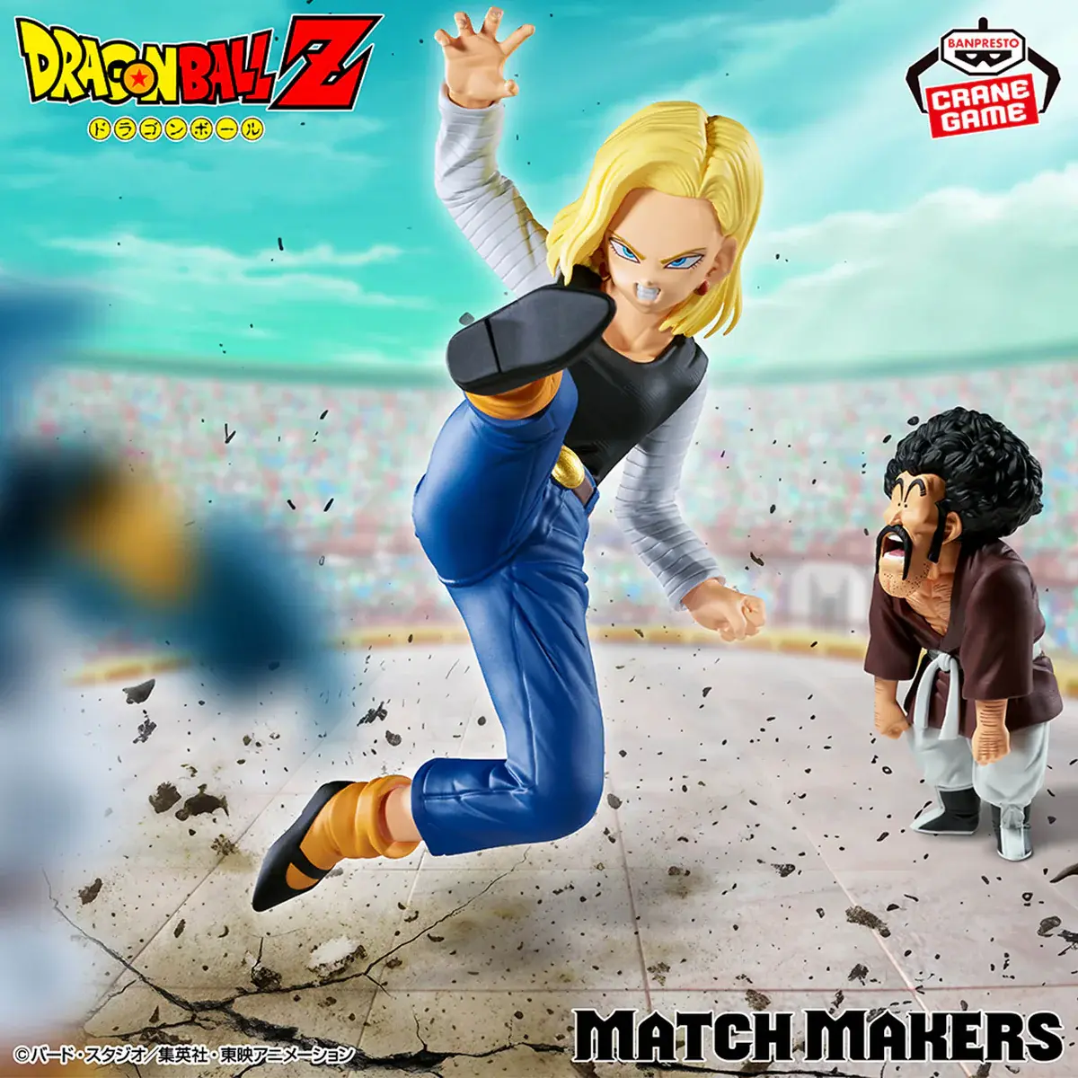 Dragon Ball Z Match Makers - Android 18 and Mr. Satan (VS Mighty Mask) - Imagen 1