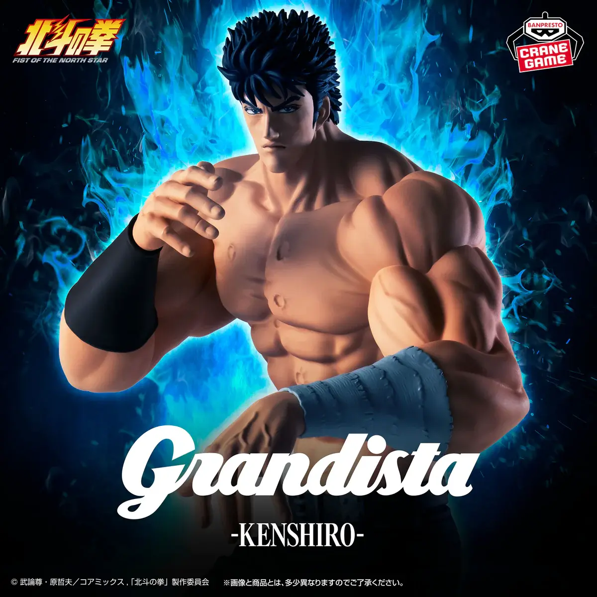 Fist of The North Star Grandista - Kenshiro - Imagen 1