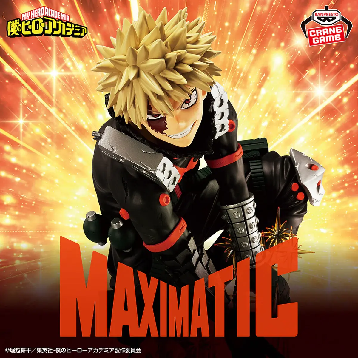 My Hero Academia Maximatic - Katsuki Bakugo II - Imagen 1