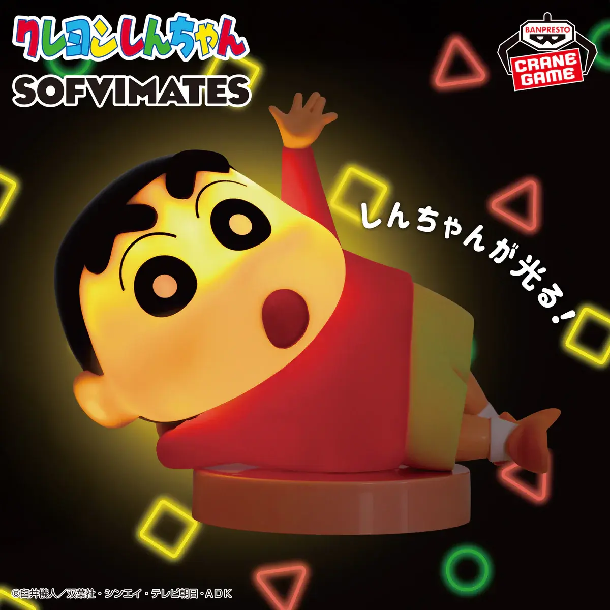 Crayon Shin-chan Sofvimates Light - Nohara Shinnosuke - Imagen 1